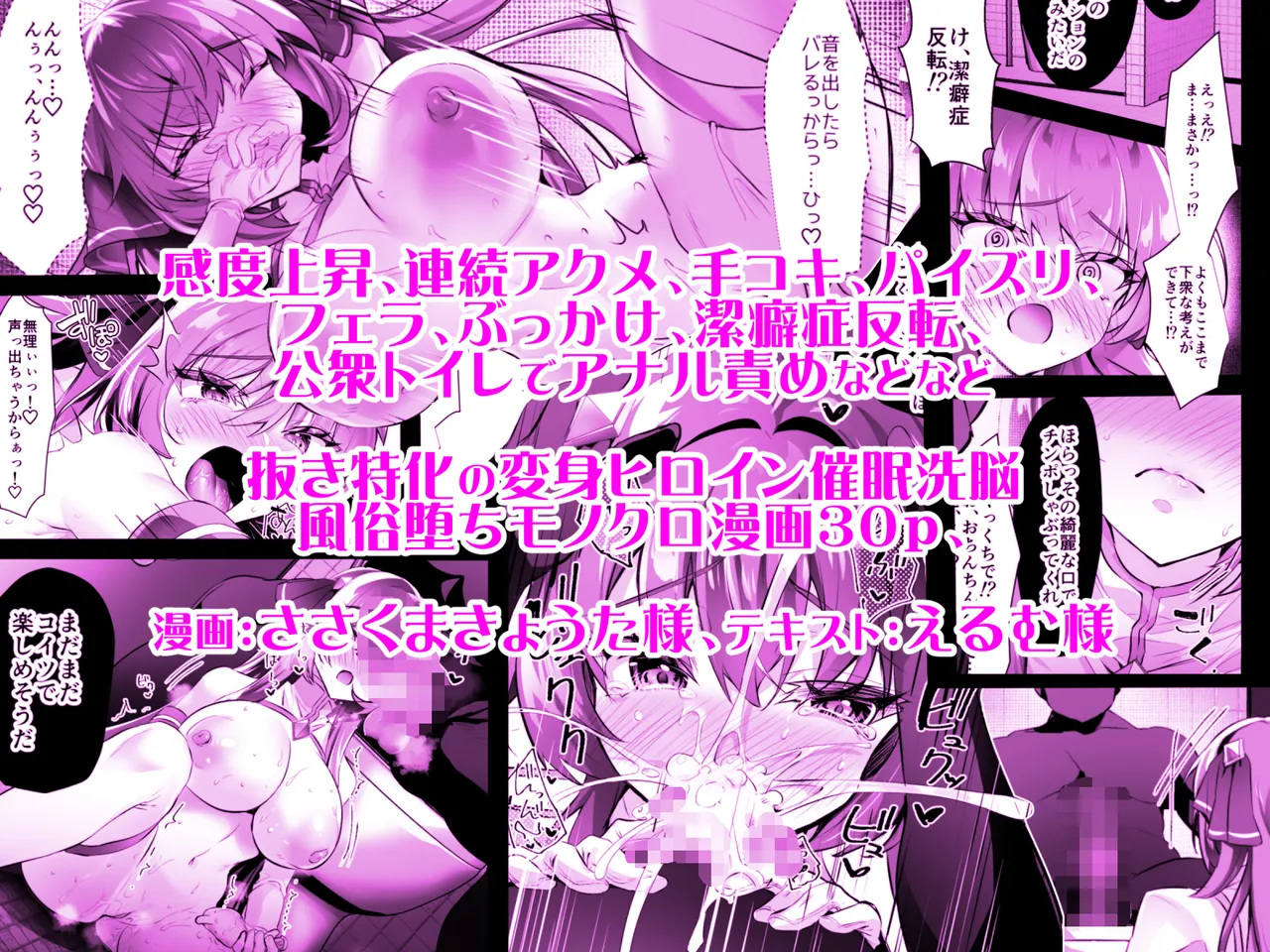 Page 7 of [Dodameyasan (Sasakuma Kyouta)] Watashi wa Gehin de Fuketsu na Saimin Sennou Nanka ni, Kusshi na......Nhiii!?