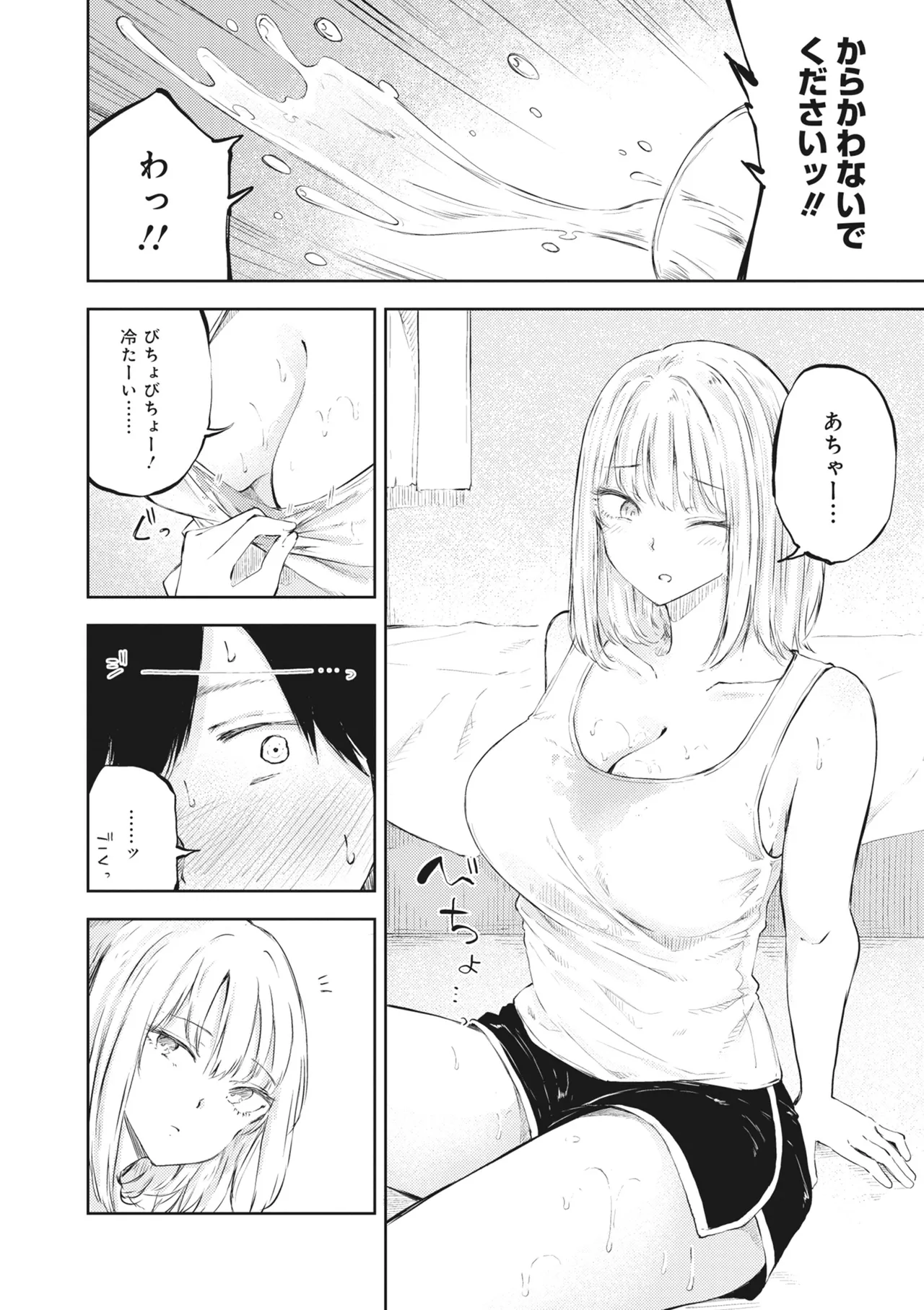 Page 116 of Donna Oppai ga Osuki desu ka? Kimi no Suki na Oppai ga Kitto Mitsukaru Anthology