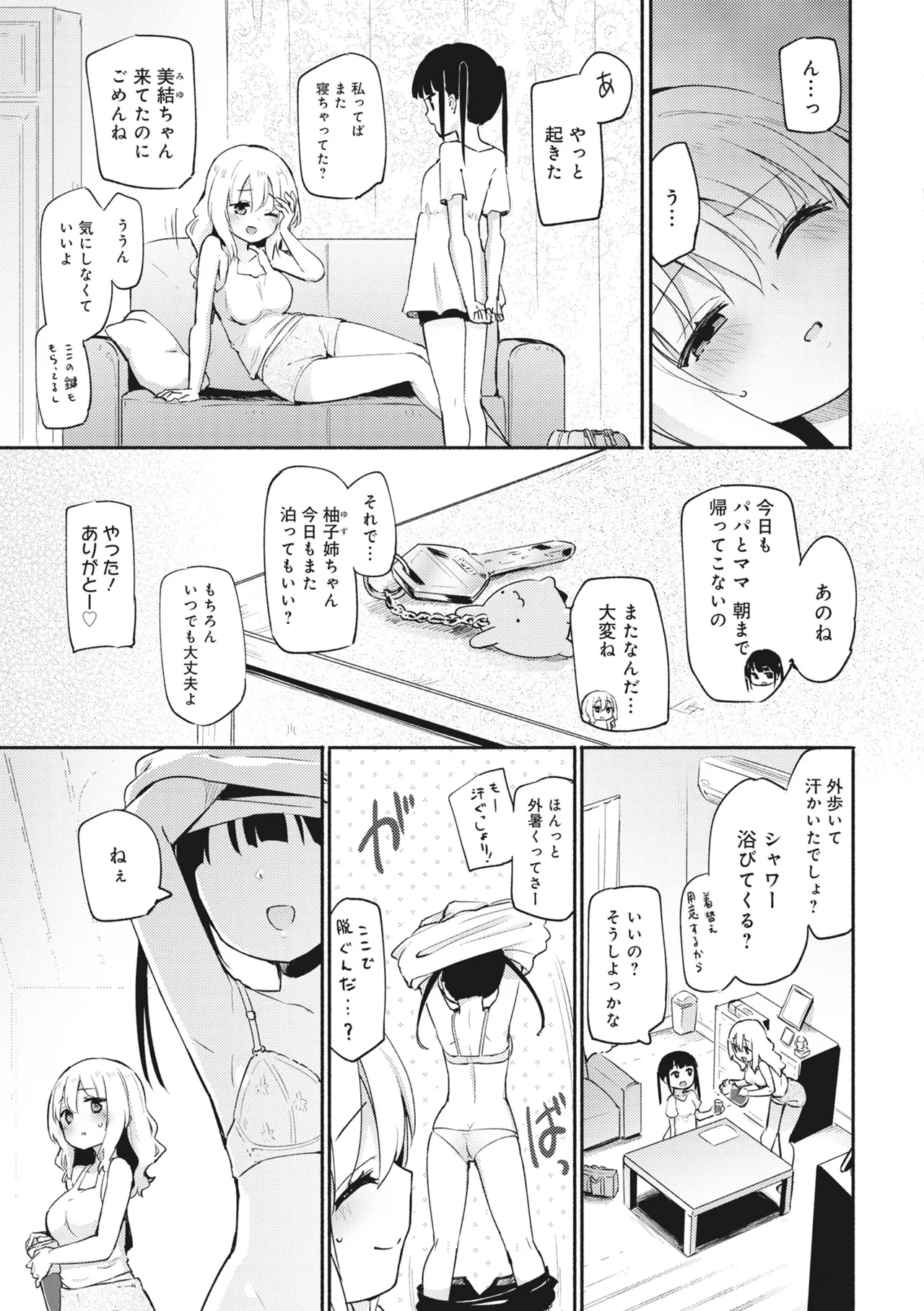Page 149 of [Anthology] Donna Oppai ga Osuki desu ka? Kimi no Suki na Oppai ga Kitto Mitsukaru Anthology [Digital]