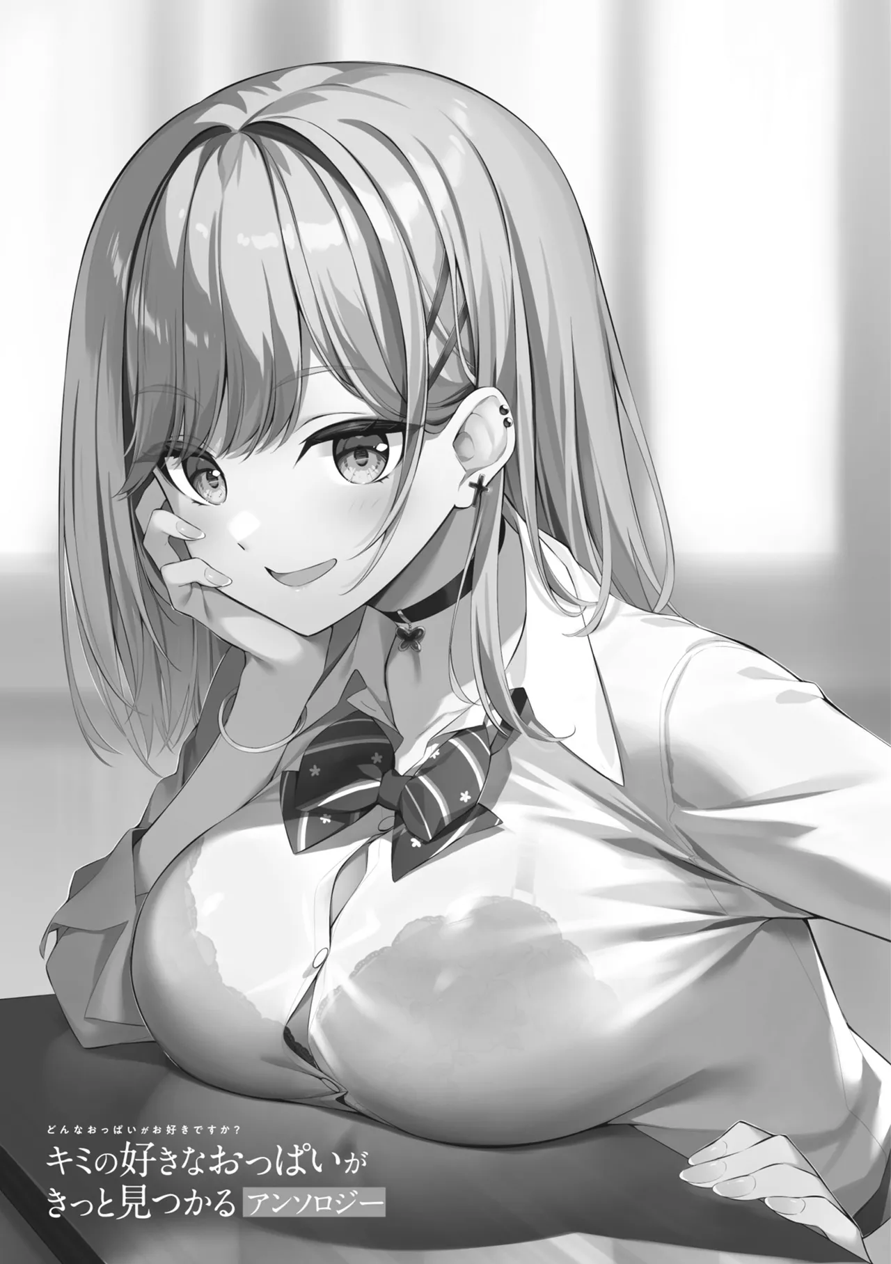 Page 3 of [Anthology] Donna Oppai ga Osuki desu ka? Kimi no Suki na Oppai ga Kitto Mitsukaru Anthology [Digital]