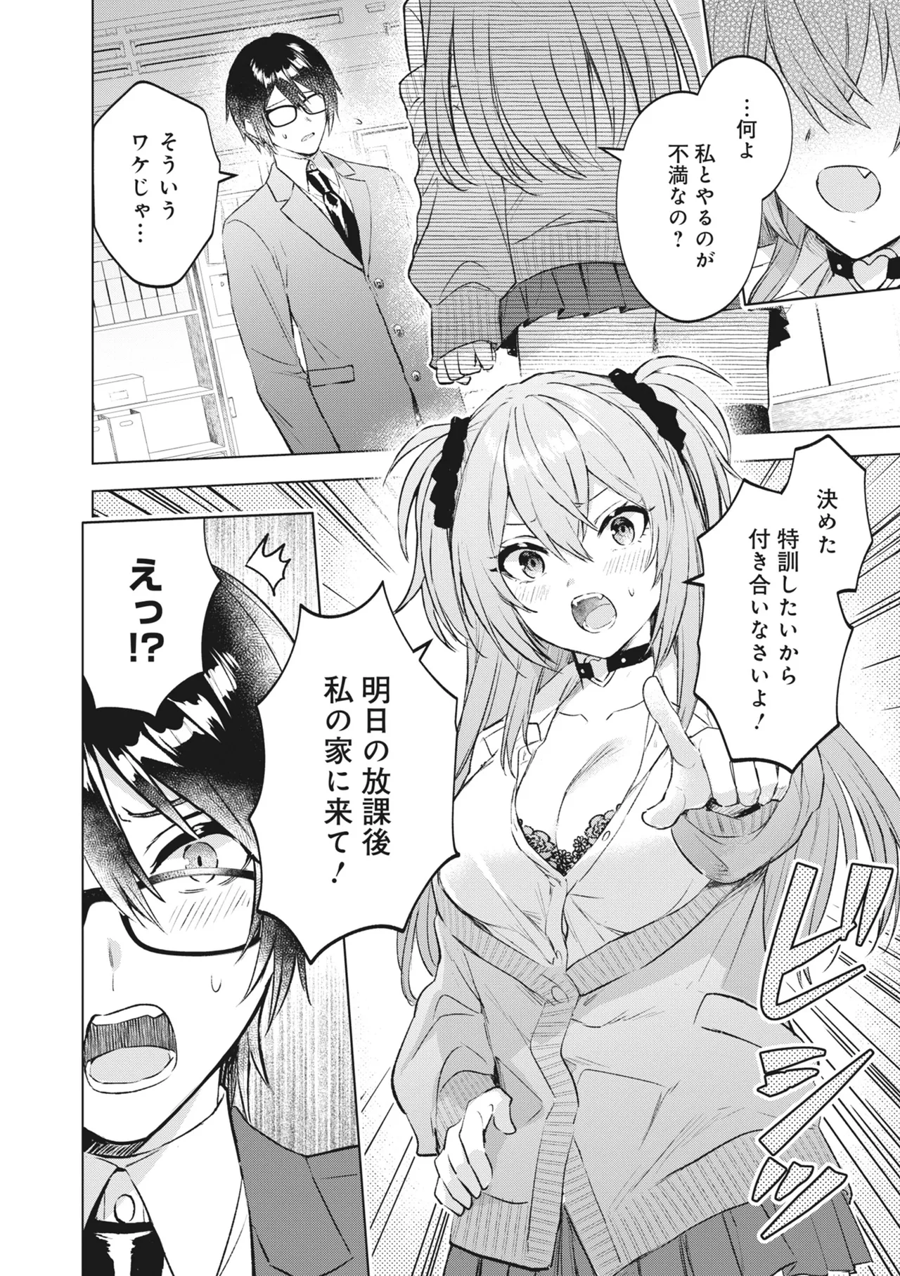 Page 32 of [Anthology] Donna Oppai ga Osuki desu ka? Kimi no Suki na Oppai ga Kitto Mitsukaru Anthology [Digital]