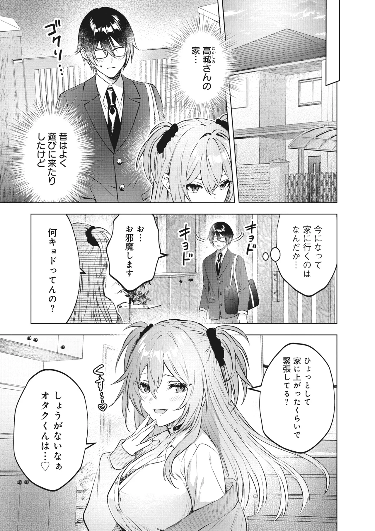 Page 33 of [Anthology] Donna Oppai ga Osuki desu ka? Kimi no Suki na Oppai ga Kitto Mitsukaru Anthology [Digital]