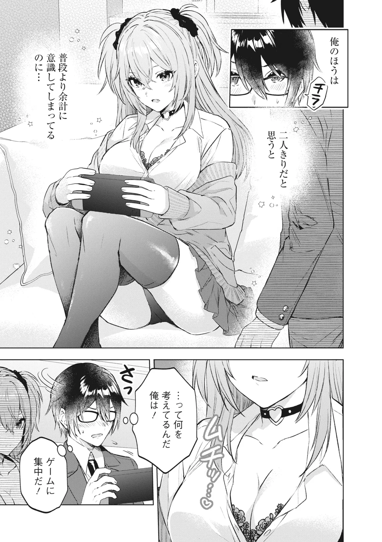 Page 35 of [Anthology] Donna Oppai ga Osuki desu ka? Kimi no Suki na Oppai ga Kitto Mitsukaru Anthology [Digital]