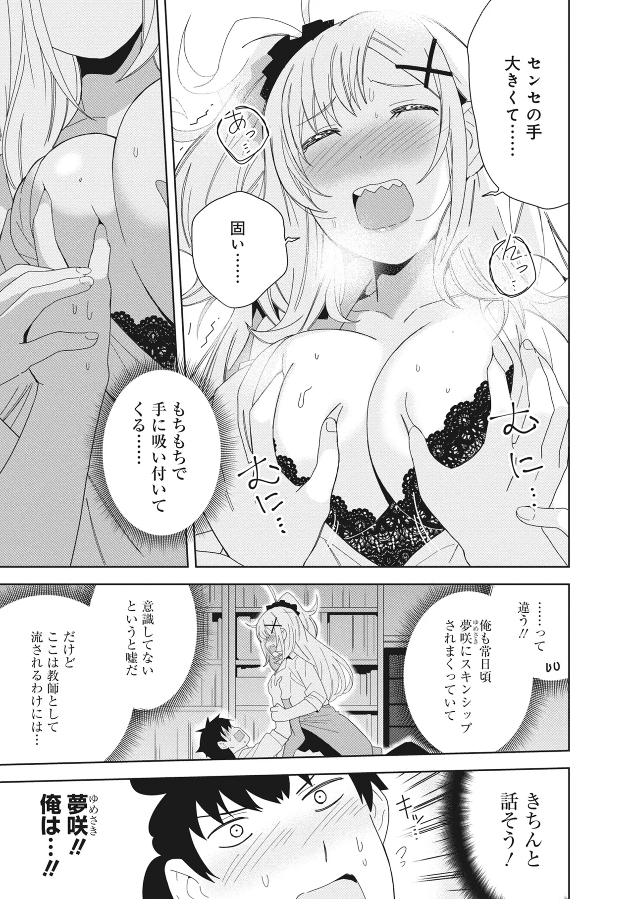 Page 69 of [Anthology] Donna Oppai ga Osuki desu ka? Kimi no Suki na Oppai ga Kitto Mitsukaru Anthology [Digital]