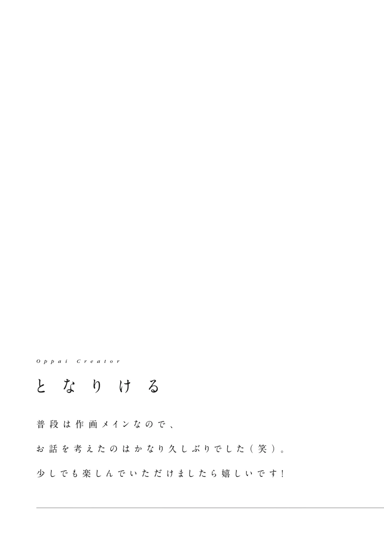 Page 71 of [Anthology] Donna Oppai ga Osuki desu ka? Kimi no Suki na Oppai ga Kitto Mitsukaru Anthology [Digital]
