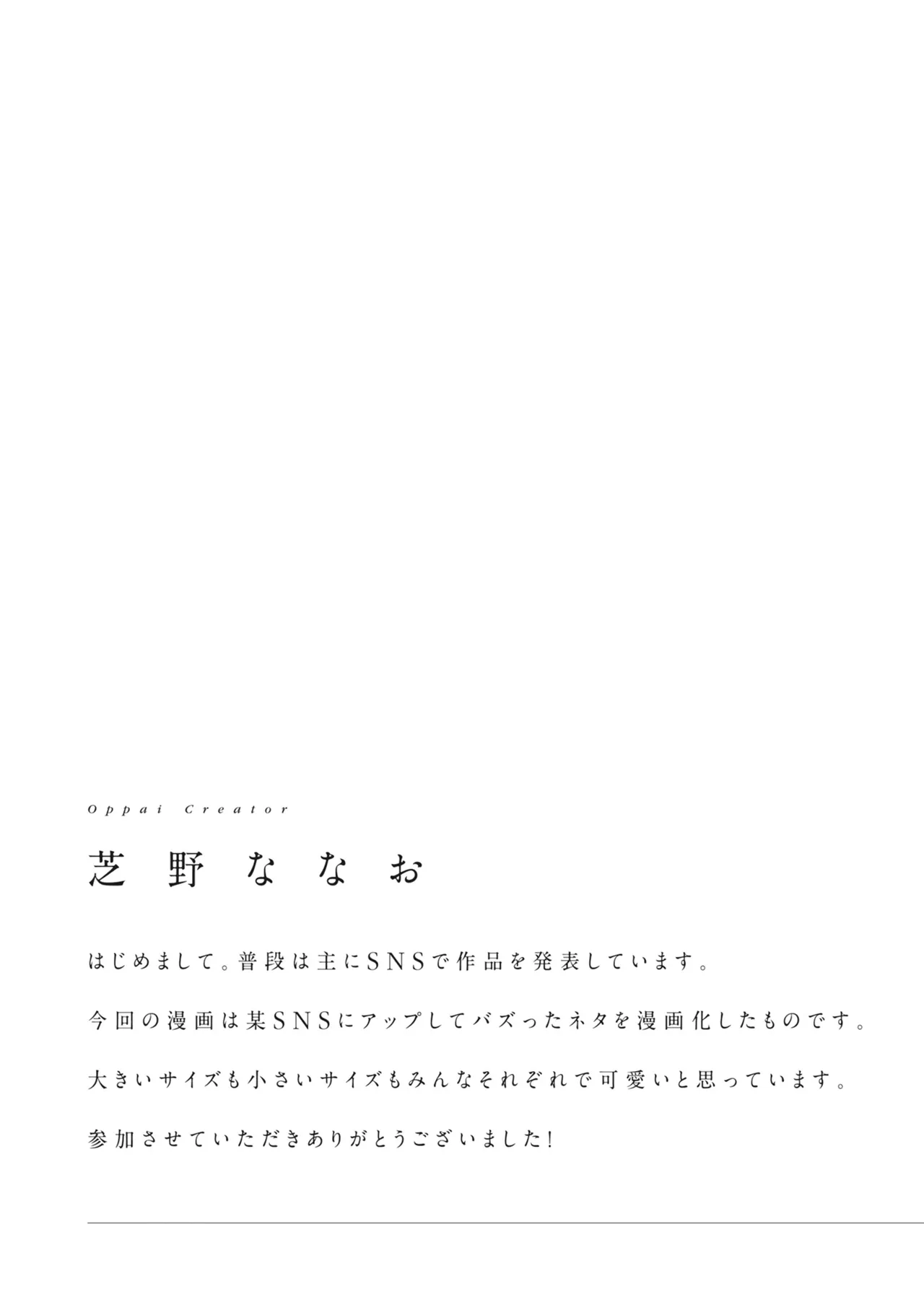 Page 89 of [Anthology] Donna Oppai ga Osuki desu ka? Kimi no Suki na Oppai ga Kitto Mitsukaru Anthology [Digital]