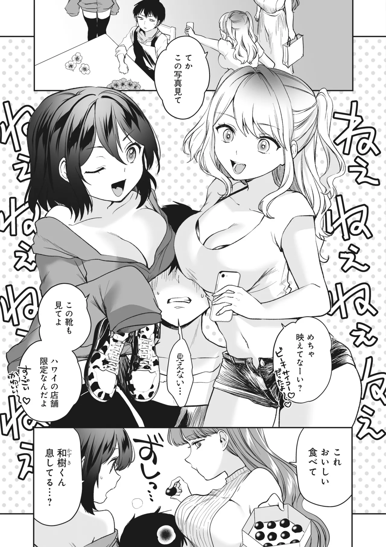 Page 9 of [Anthology] Donna Oppai ga Osuki desu ka? Kimi no Suki na Oppai ga Kitto Mitsukaru Anthology [Digital]