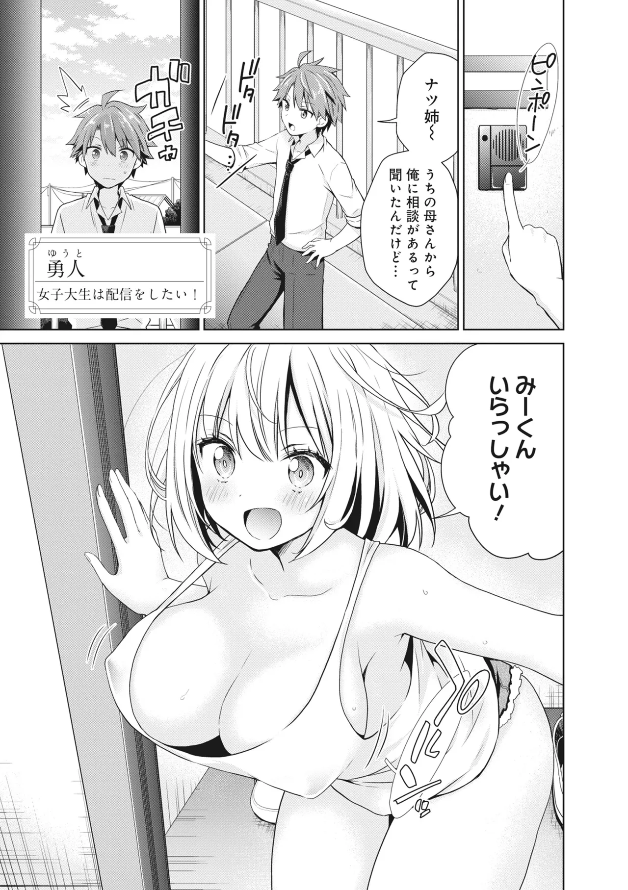 Page 91 of [Anthology] Donna Oppai ga Osuki desu ka? Kimi no Suki na Oppai ga Kitto Mitsukaru Anthology [Digital]