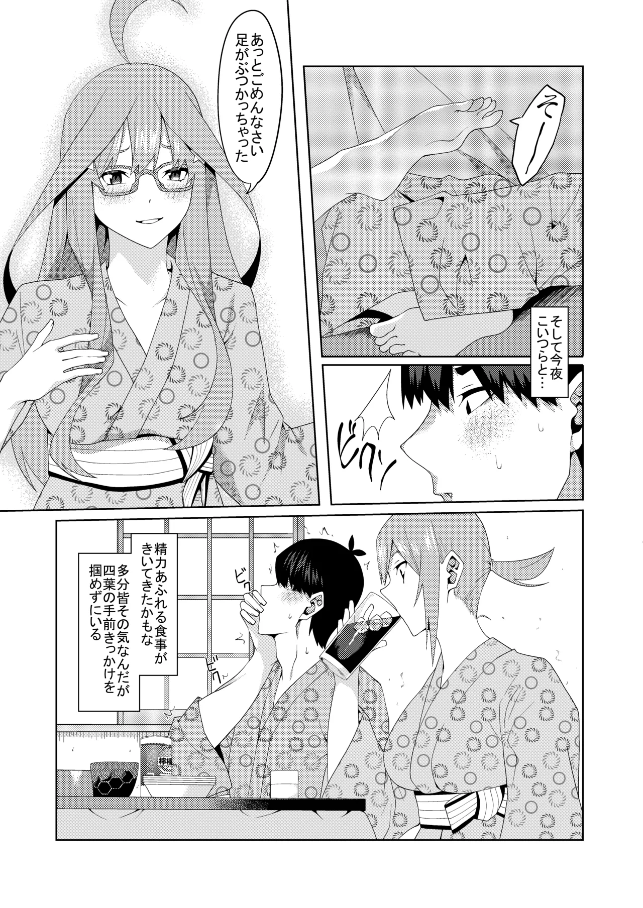 Page 369 of [ムロイ] 花嫁の人妻