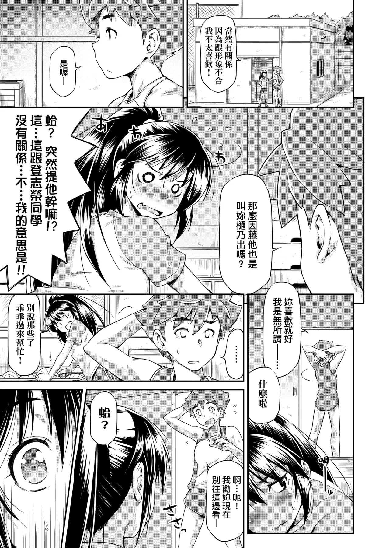 Page 167 of [Kazuma Muramasa] Anoko No Naka | 那女孩的內在 [Chinese] [Digital]