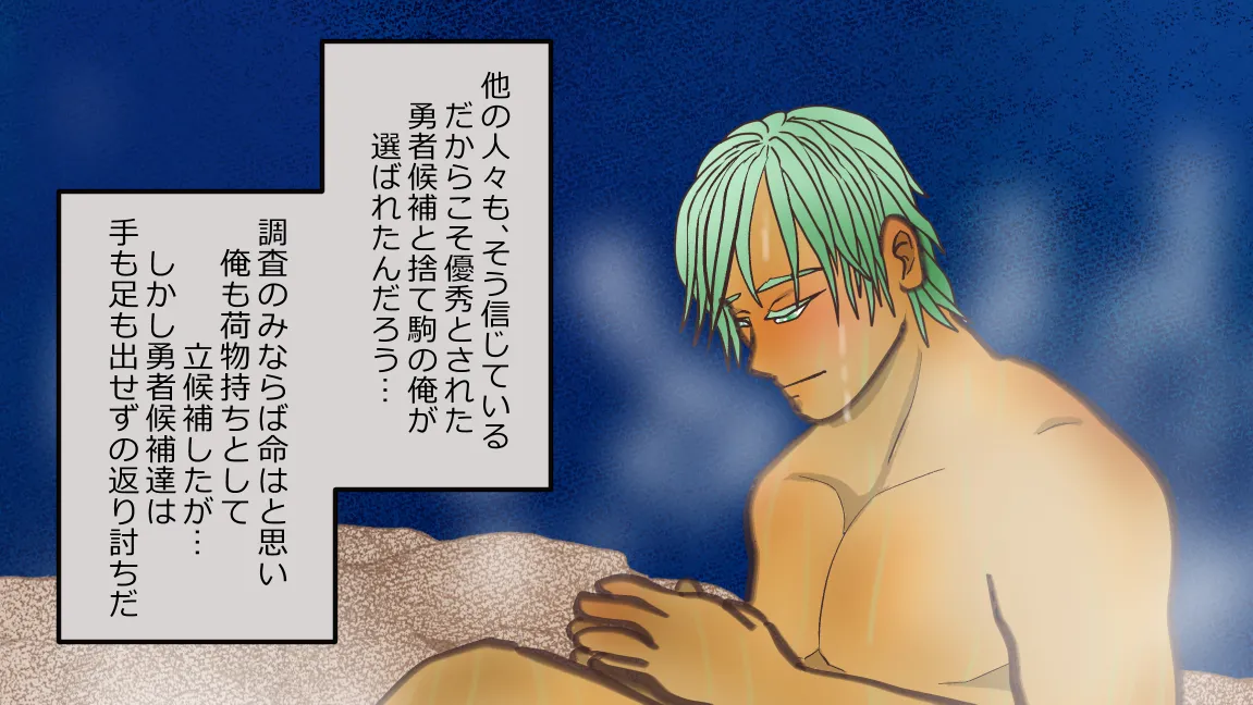 Page 116 of Mori no Kanrisha to Suterare Mamoruhei