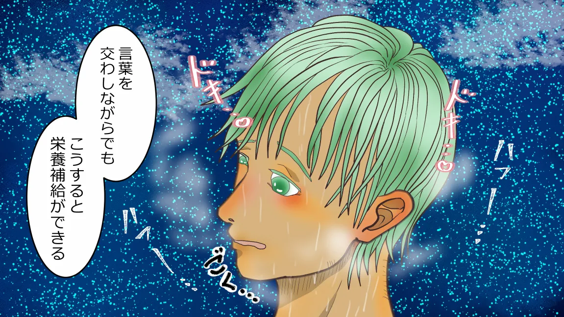 Page 166 of Mori no Kanrisha to Suterare Mamoruhei