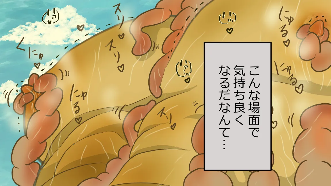 Page 46 of Mori no Kanrisha to Suterare Mamoruhei