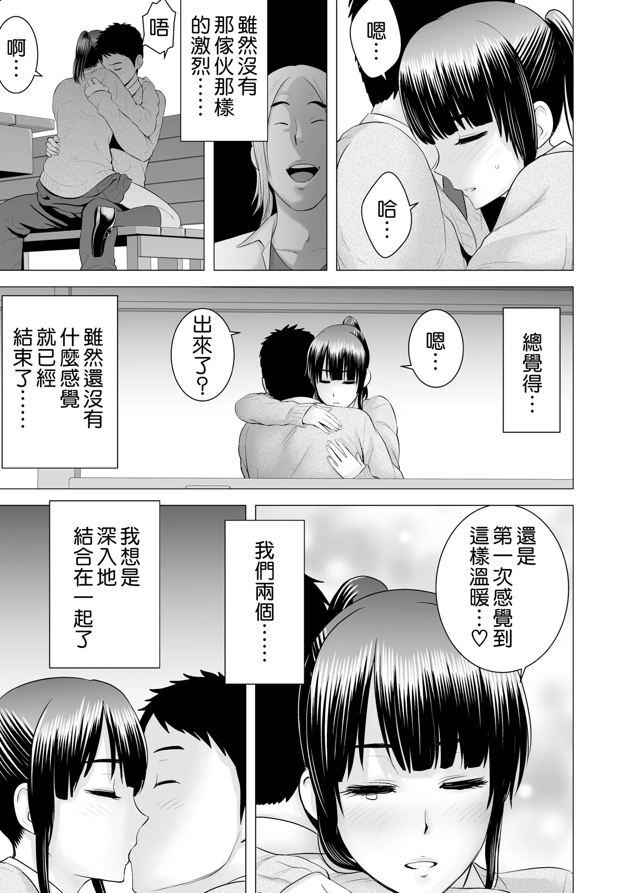 Page 175 of クローゼット 0-2