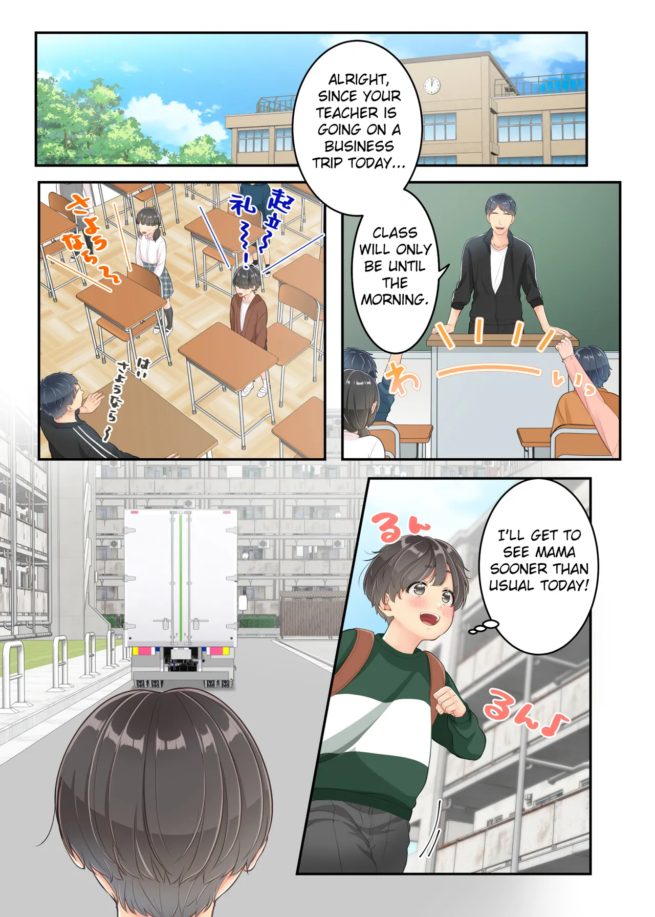 Boku no Mama to Takuhai no Onii-san ga. page 15 full