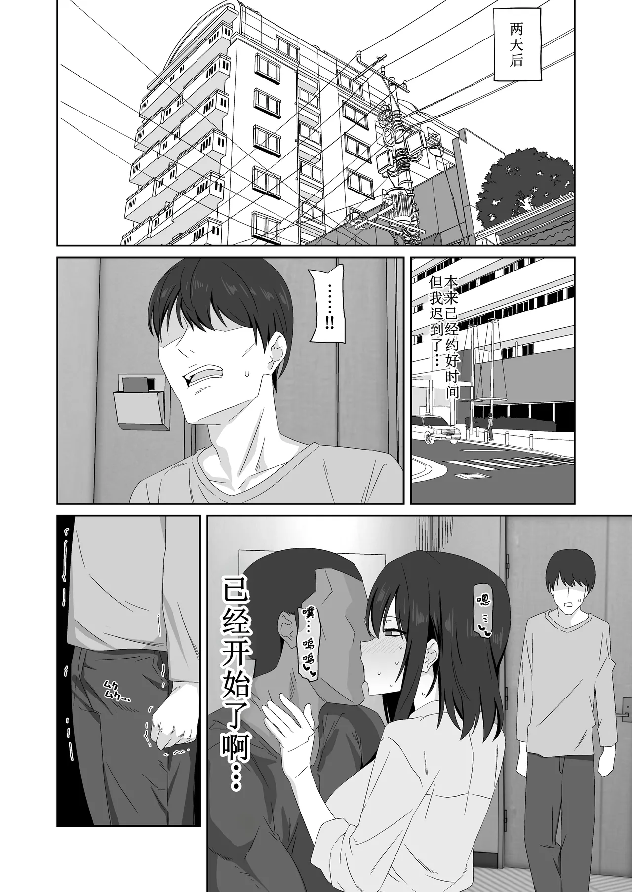 Page 40 of Muhyoujou-kko Netorase Takuran