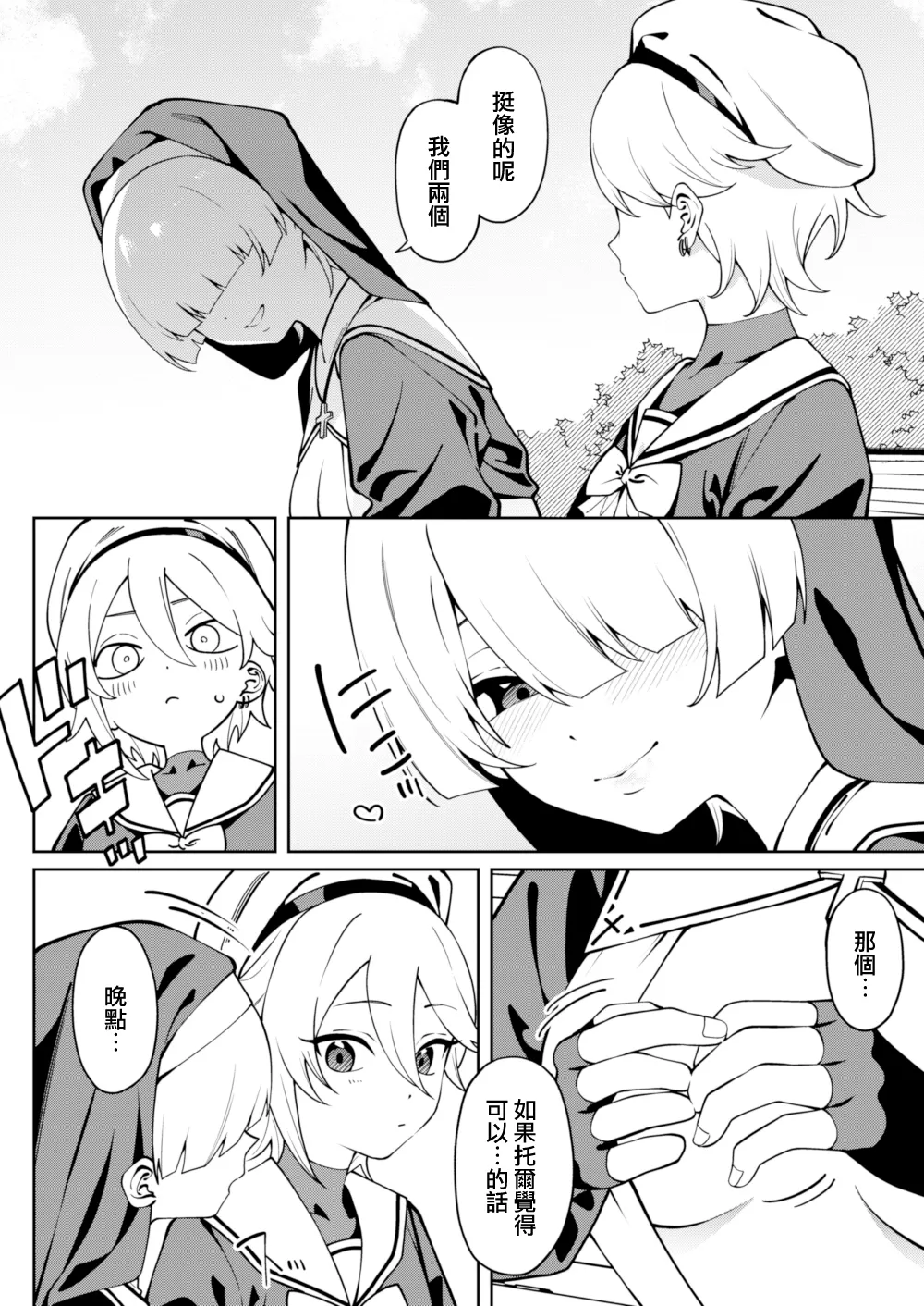 Page 12 of [FLAT (Yukyu Ponzu)] Ore no Himitsu ni Fureru Yubi. [Chinese] [沒有漢化] [Digital]