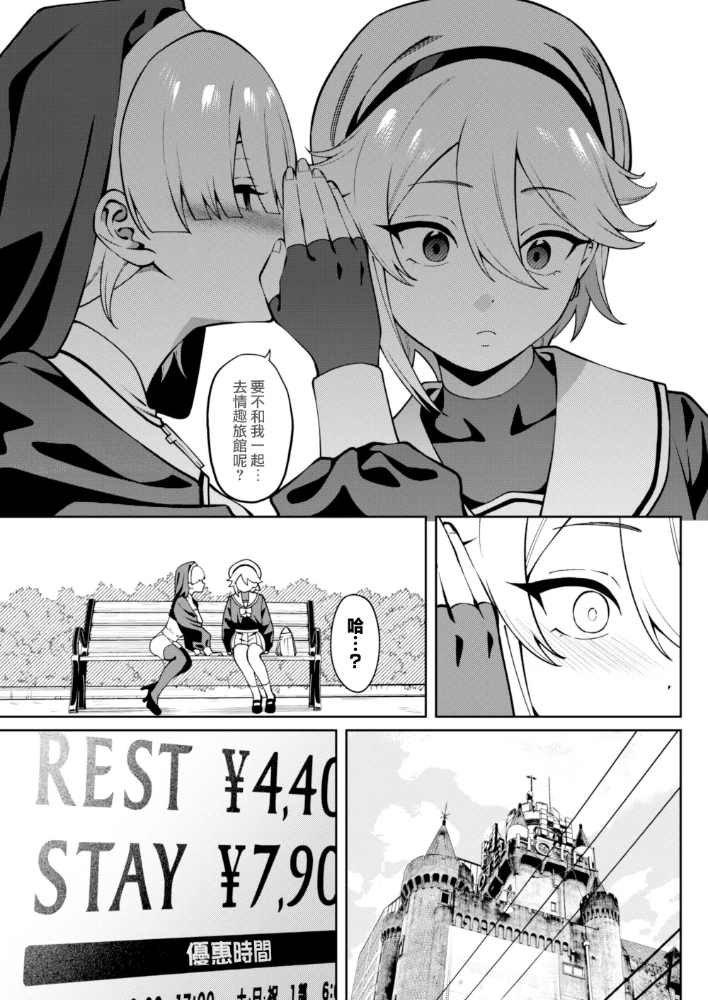 Page 13 of Ore no Himitsu ni Fureru Yubi.