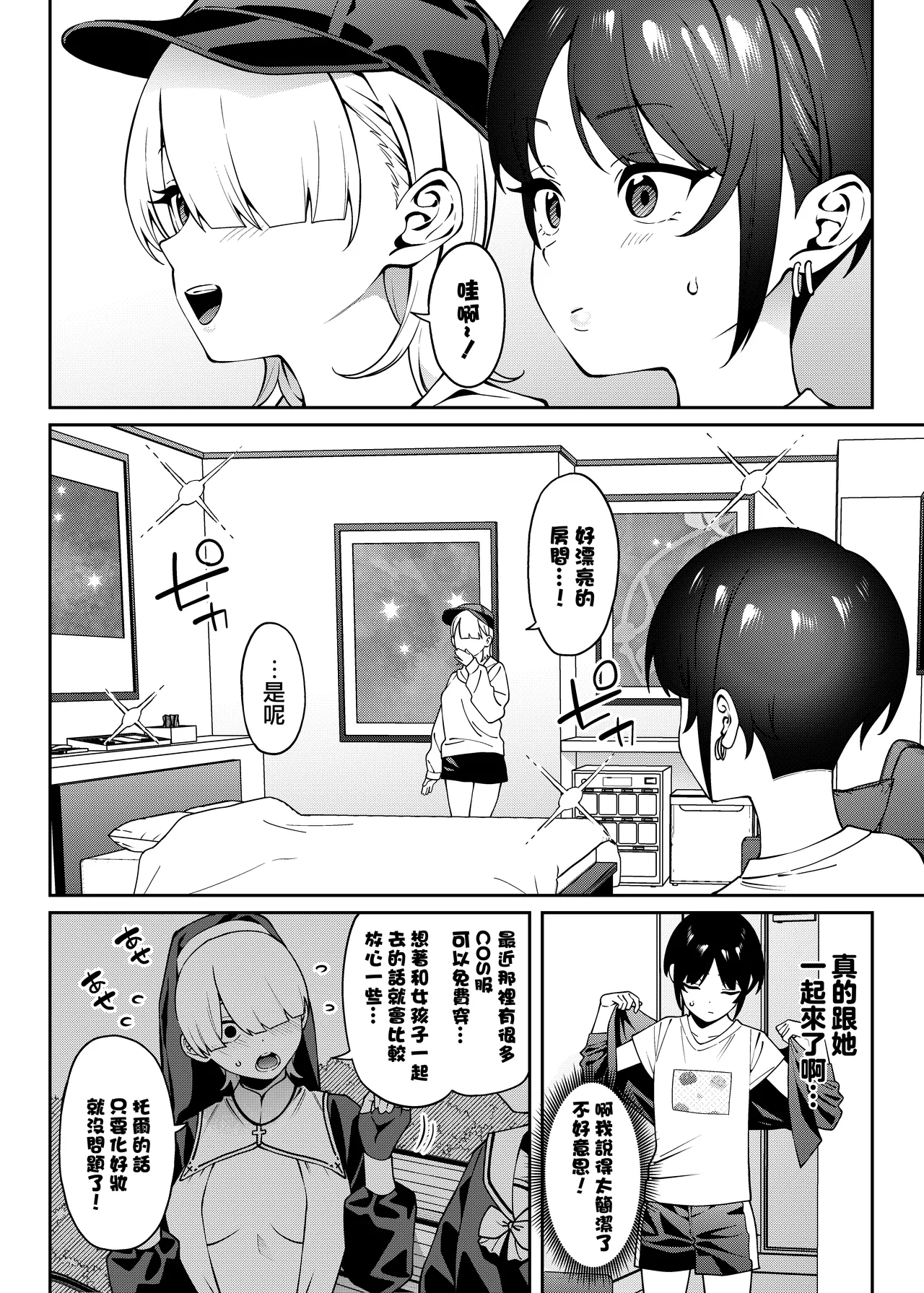 Page 14 of [FLAT (Yukyu Ponzu)] Ore no Himitsu ni Fureru Yubi. [Chinese] [沒有漢化] [Digital]