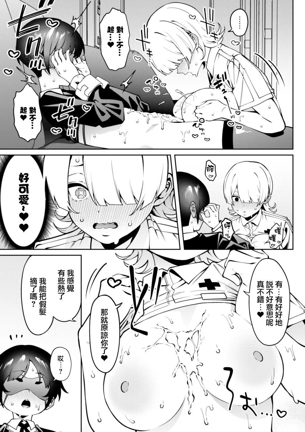 Page 29 of Ore no Himitsu ni Fureru Yubi.