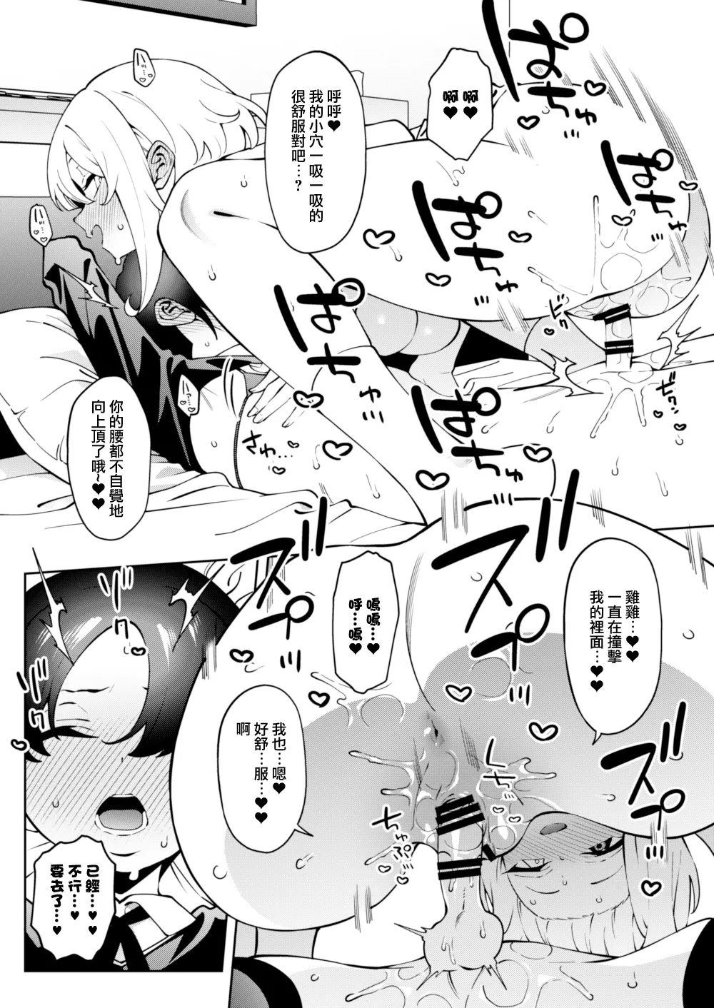 Page 36 of Ore no Himitsu ni Fureru Yubi.