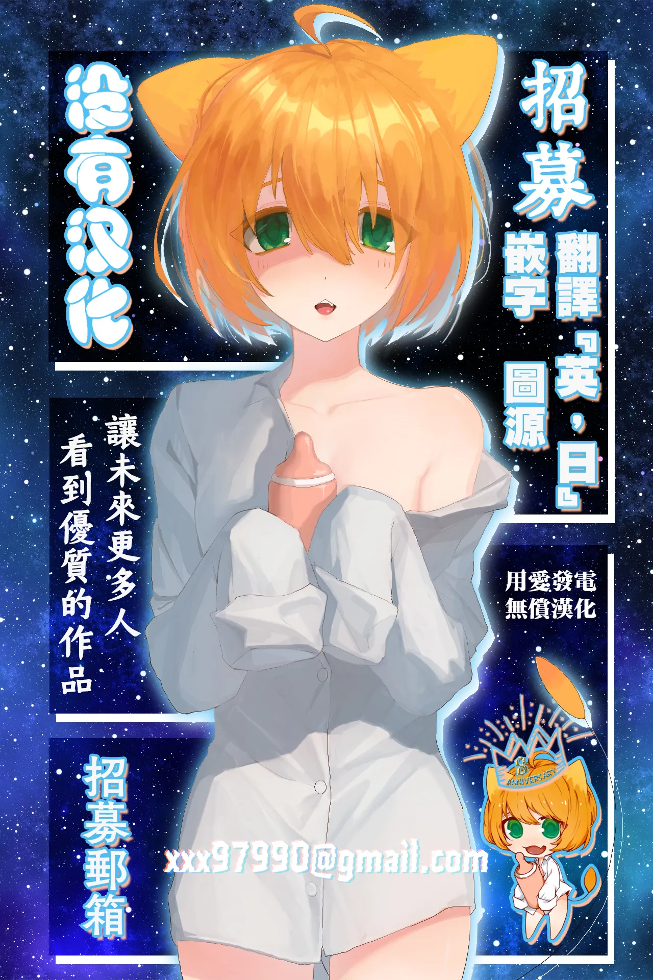 Page 43 of Ore no Himitsu ni Fureru Yubi.