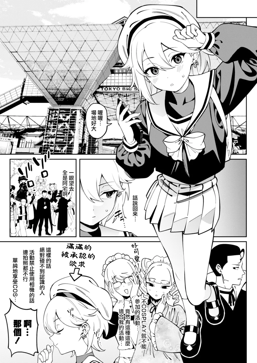 Page 9 of Ore no Himitsu ni Fureru Yubi.