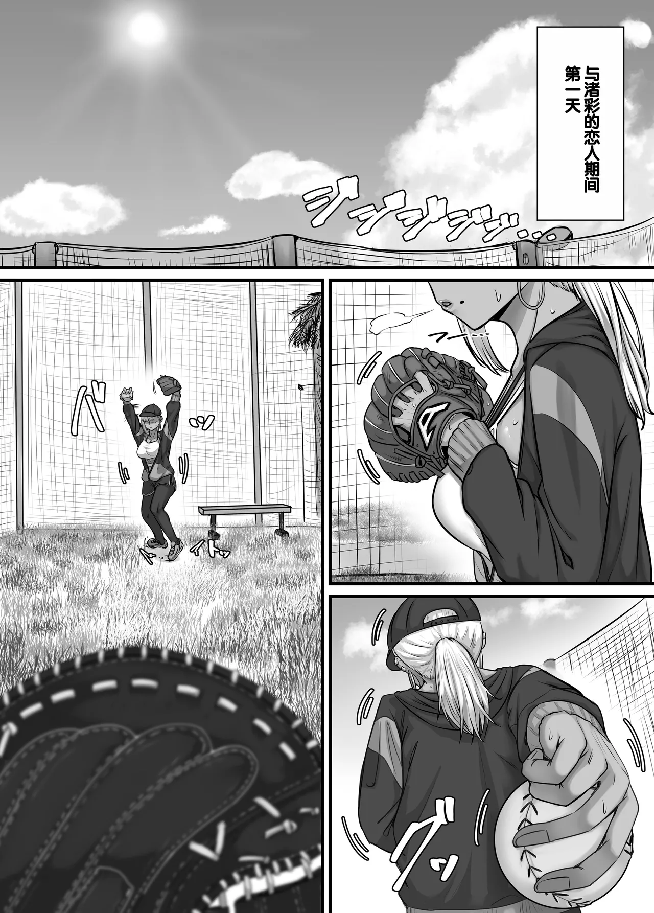 Page 3 of Osananajimi Harem kara Hajimaru Koibito Seikatsu ~Kyonyuu Gyaru Osananajimi to Tappuri Ikaseatta Isshuukan no Dosei Kikan~