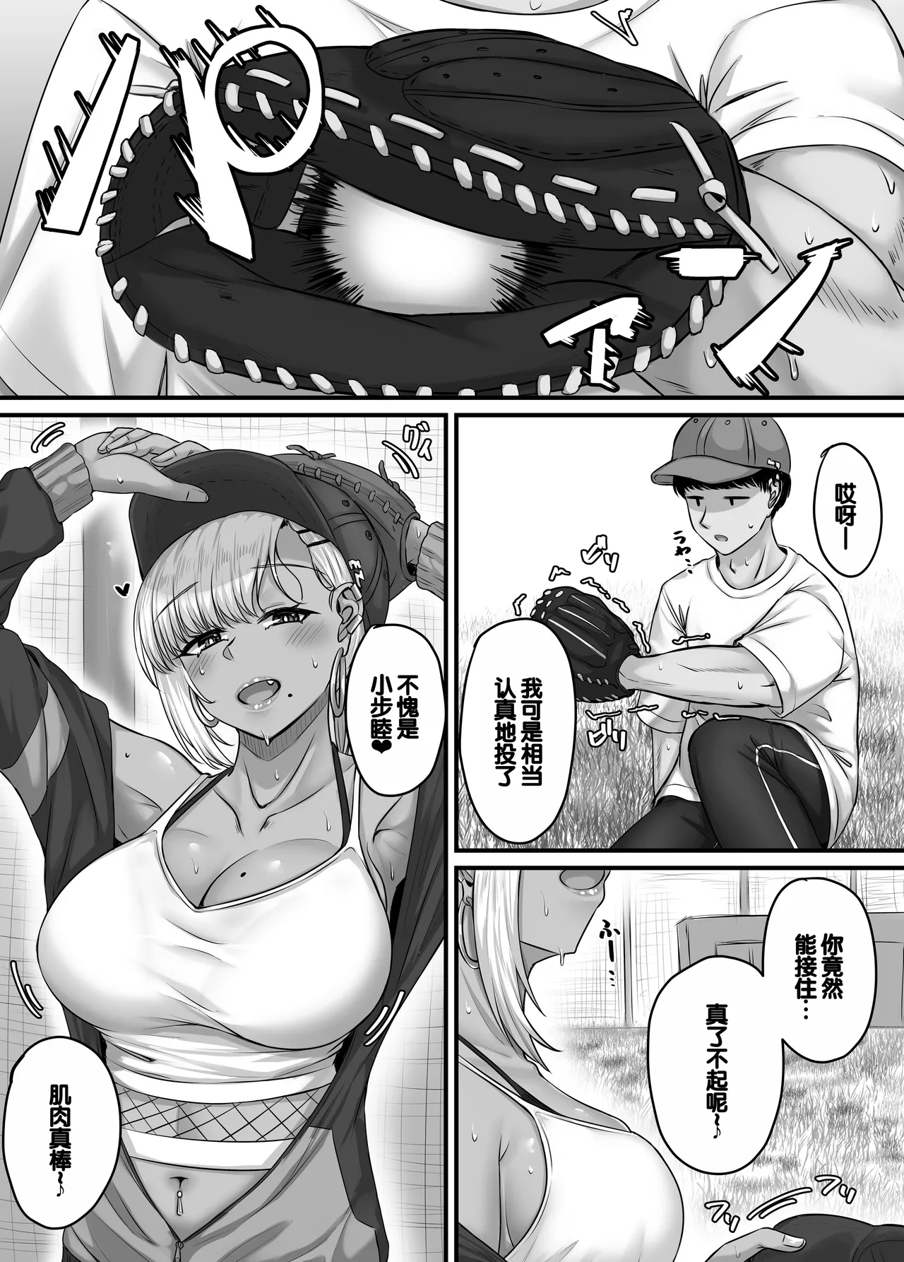 Page 5 of Osananajimi Harem kara Hajimaru Koibito Seikatsu ~Kyonyuu Gyaru Osananajimi to Tappuri Ikaseatta Isshuukan no Dosei Kikan~