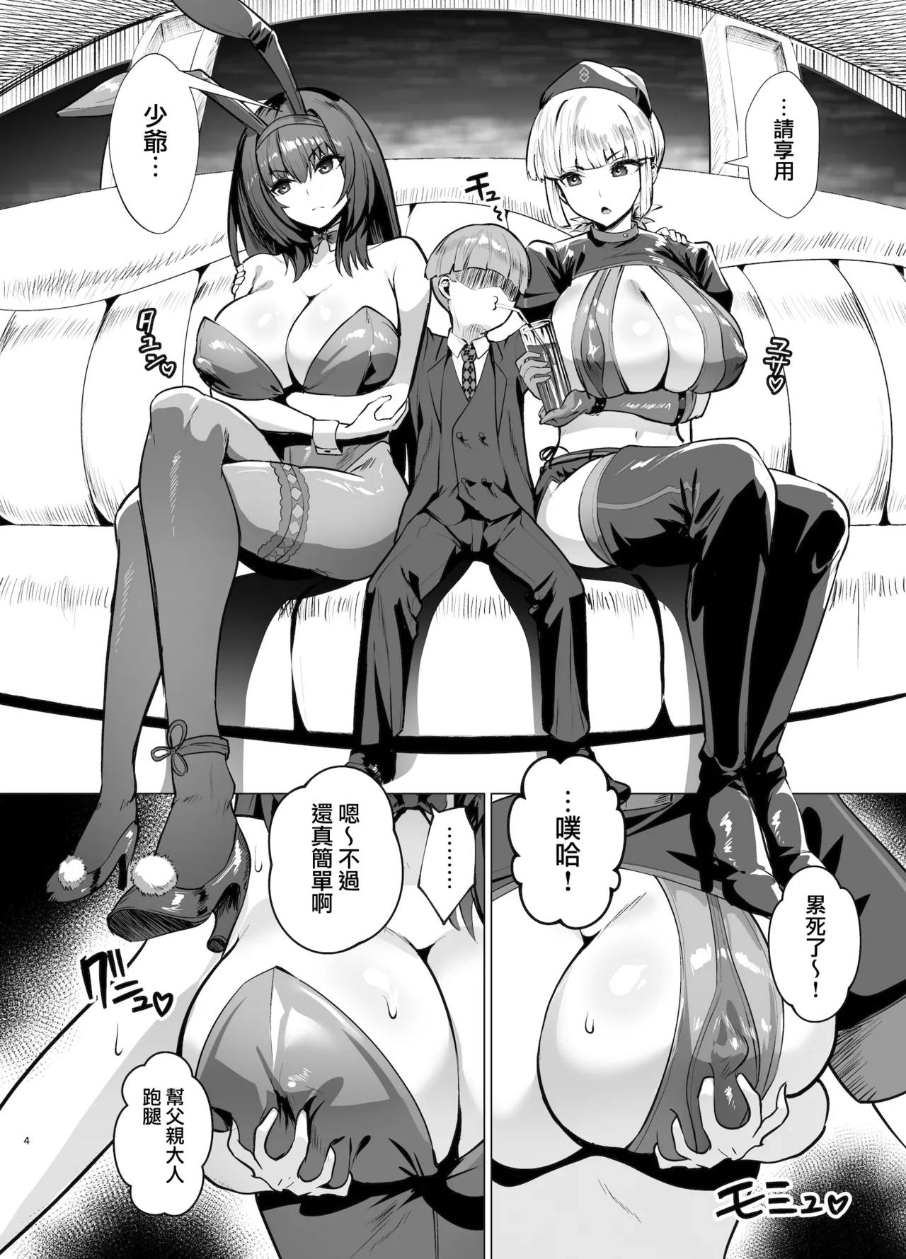 Page 2 of [Yumenekoya (Muunyan)] Kyokutou Kenran Tobakutou Dream Island 2 (Fate/Grand Order) [Chinese] [無邪気漢化組]