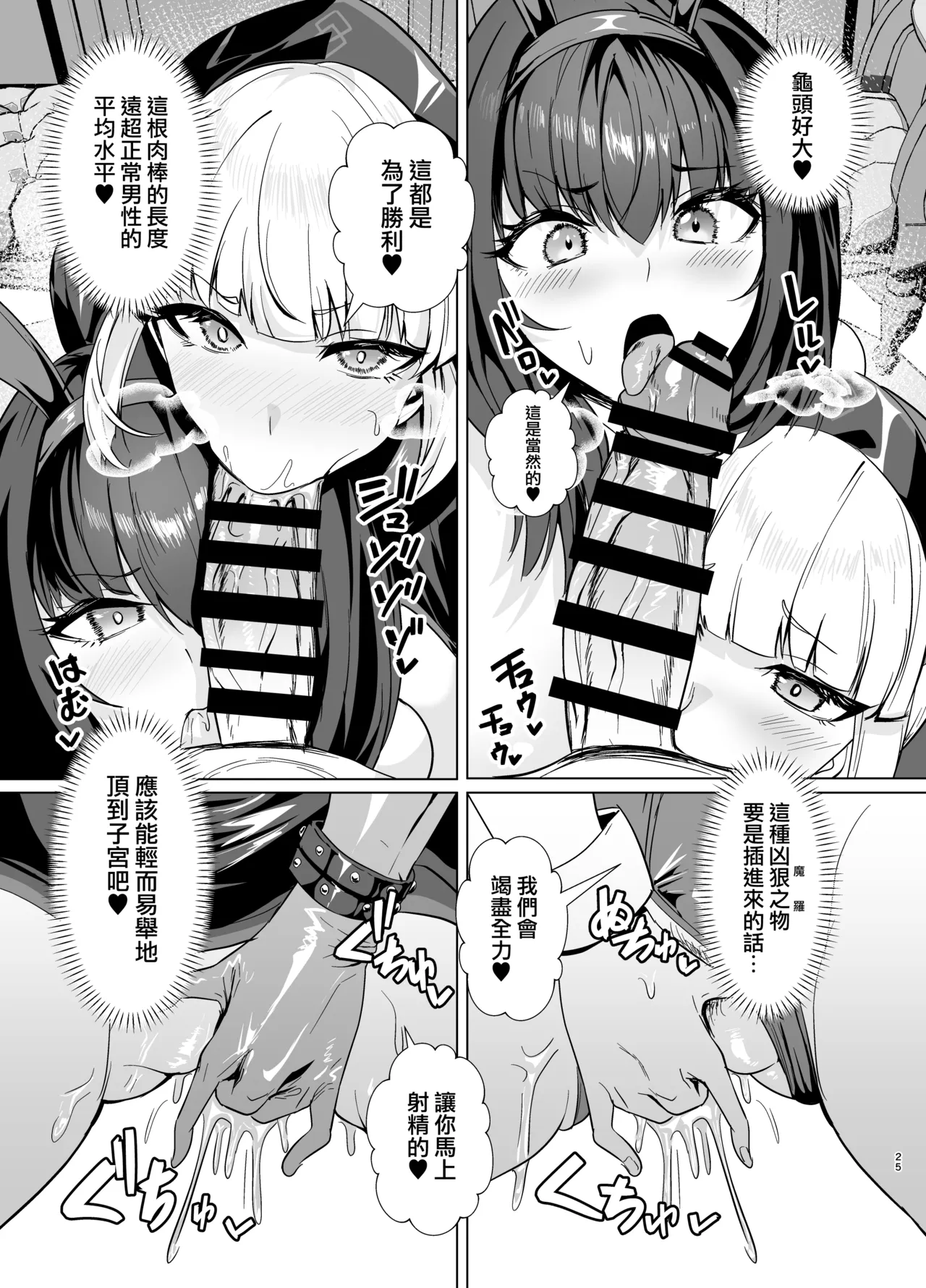 Page 23 of [Yumenekoya (Muunyan)] Kyokutou Kenran Tobakutou Dream Island 2 (Fate/Grand Order) [Chinese] [無邪気漢化組]