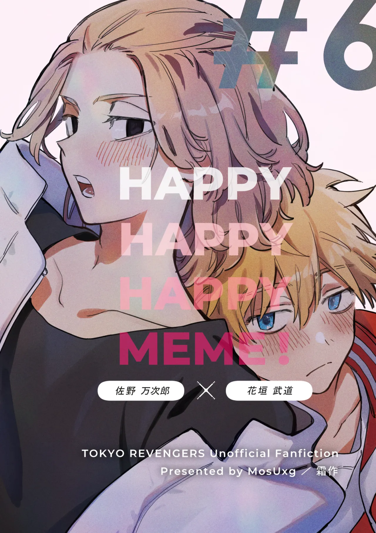 Page 1 of HAPPY MEME!
