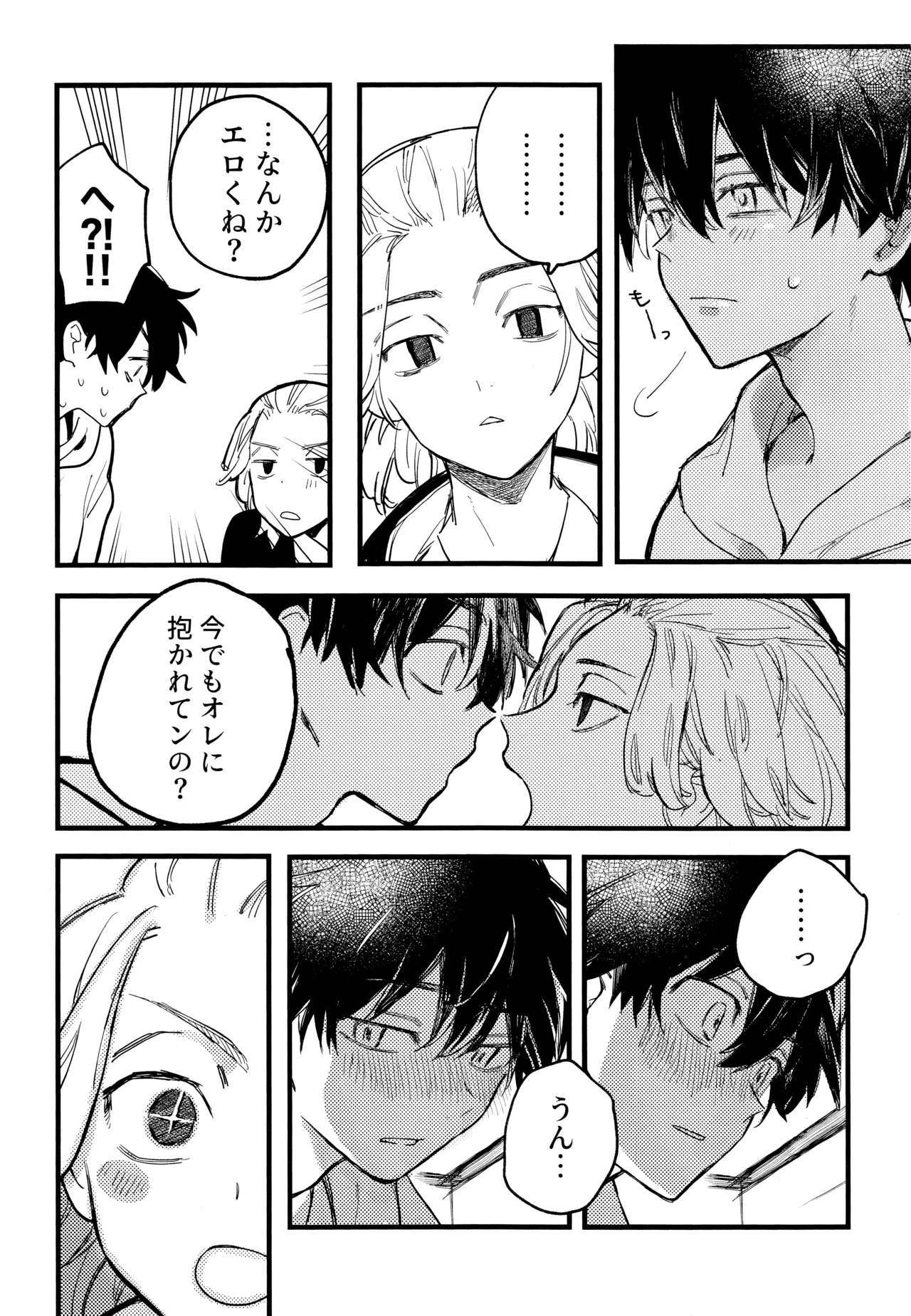 Page 10 of HAPPY MEME!