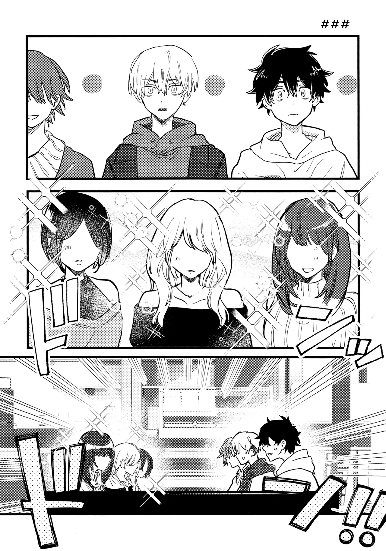 Page 12 of HAPPY MEME!