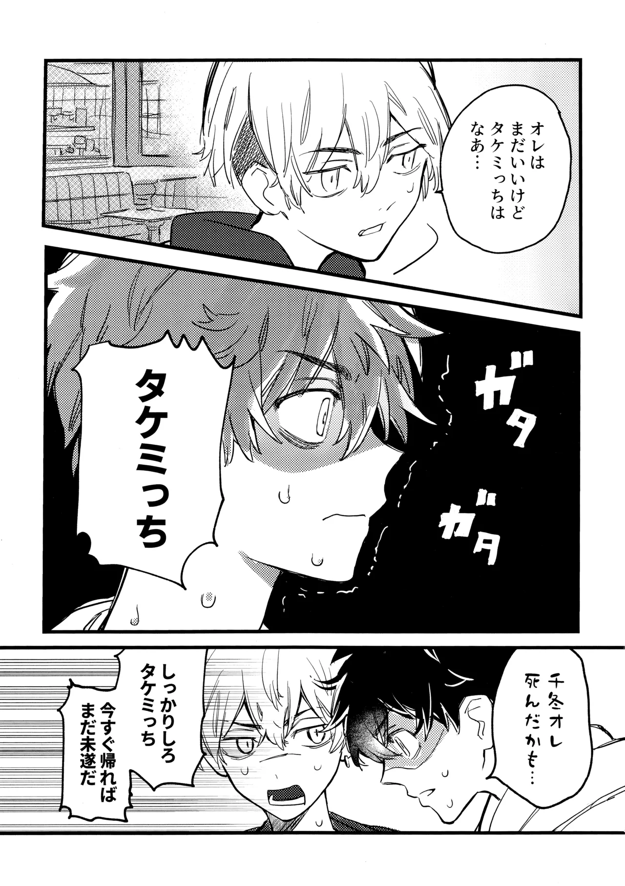 Page 14 of HAPPY MEME!