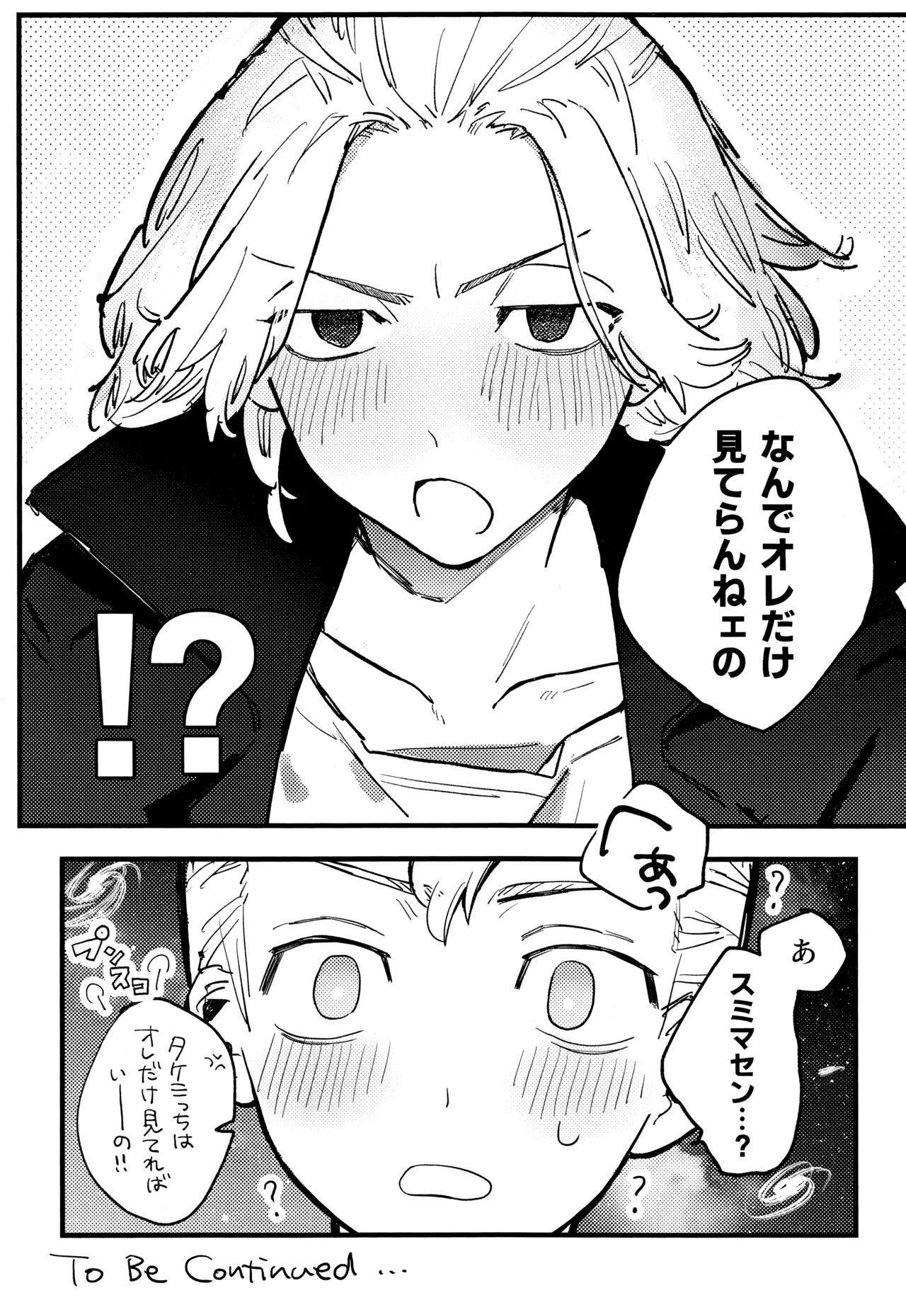 Page 4 of HAPPY MEME!
