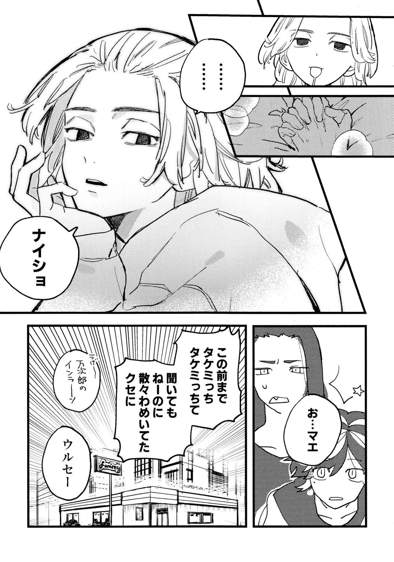 Page 8 of HAPPY MEME!