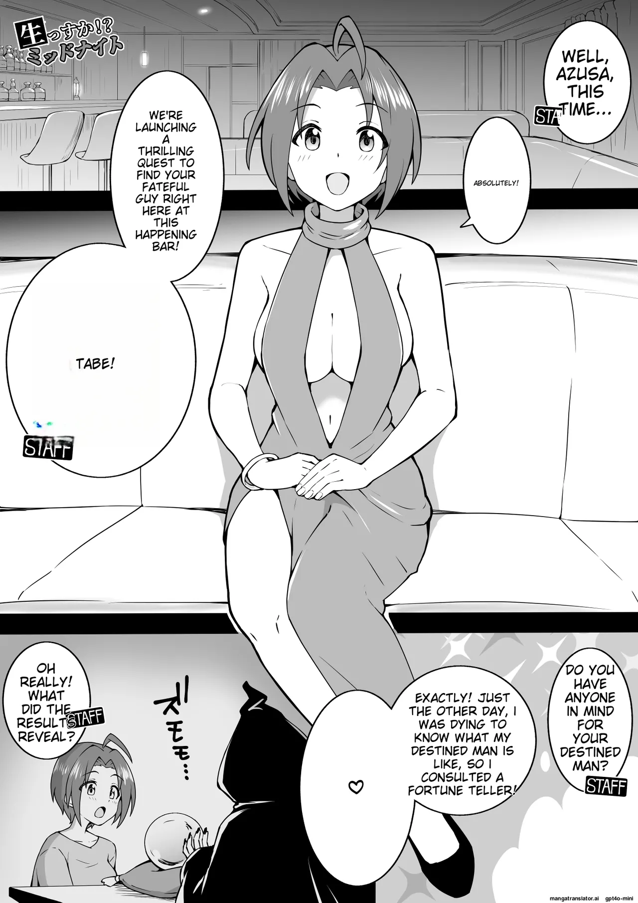 Page 1 of EroVari Azusa