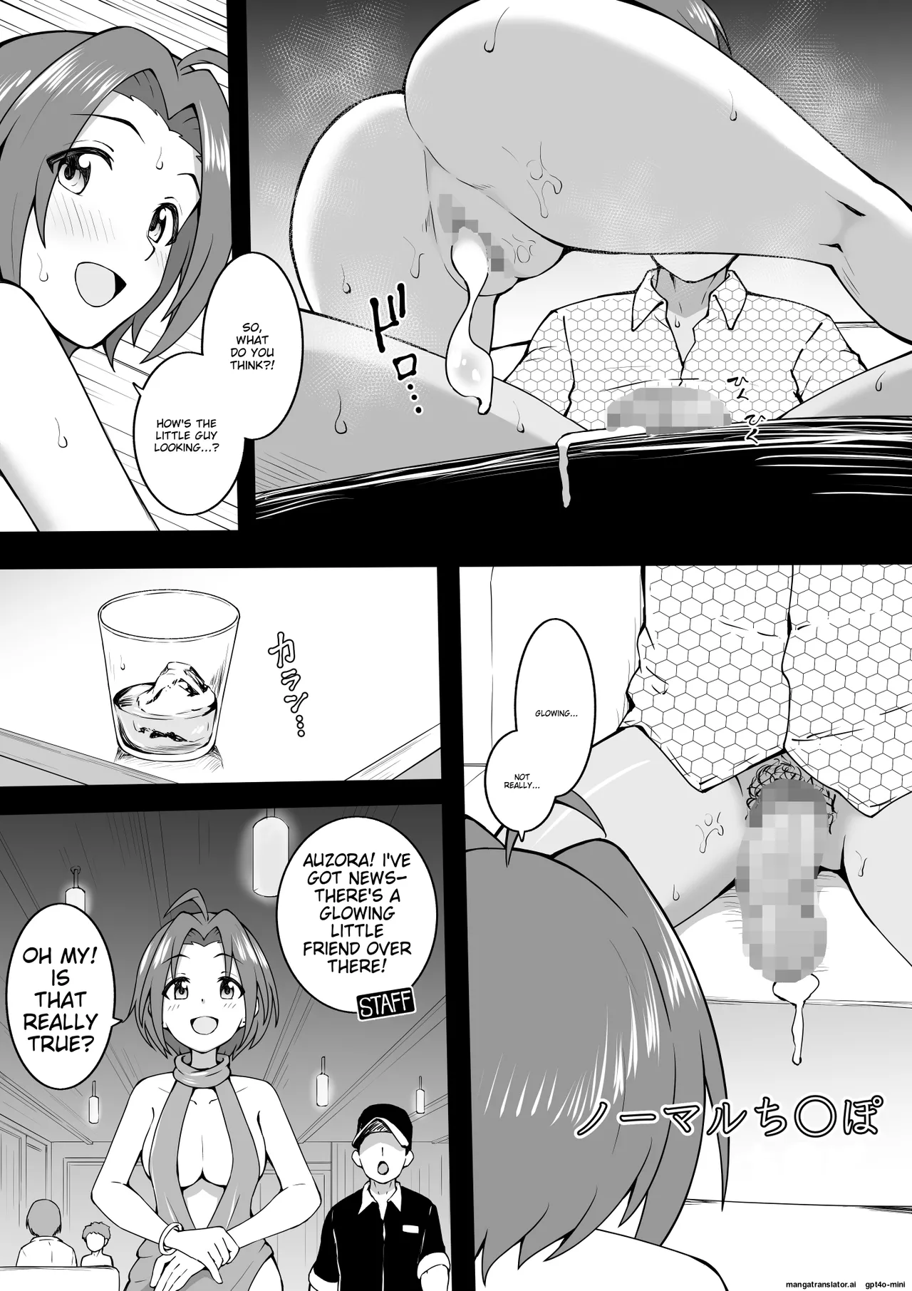 Page 5 of EroVari Azusa