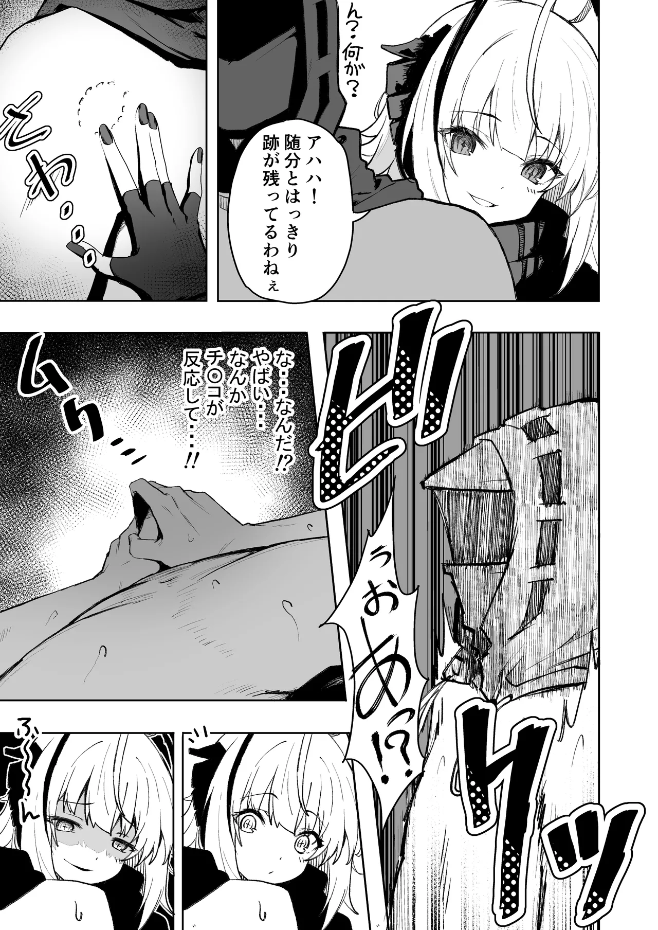 Page 6 of W Teeth Marks