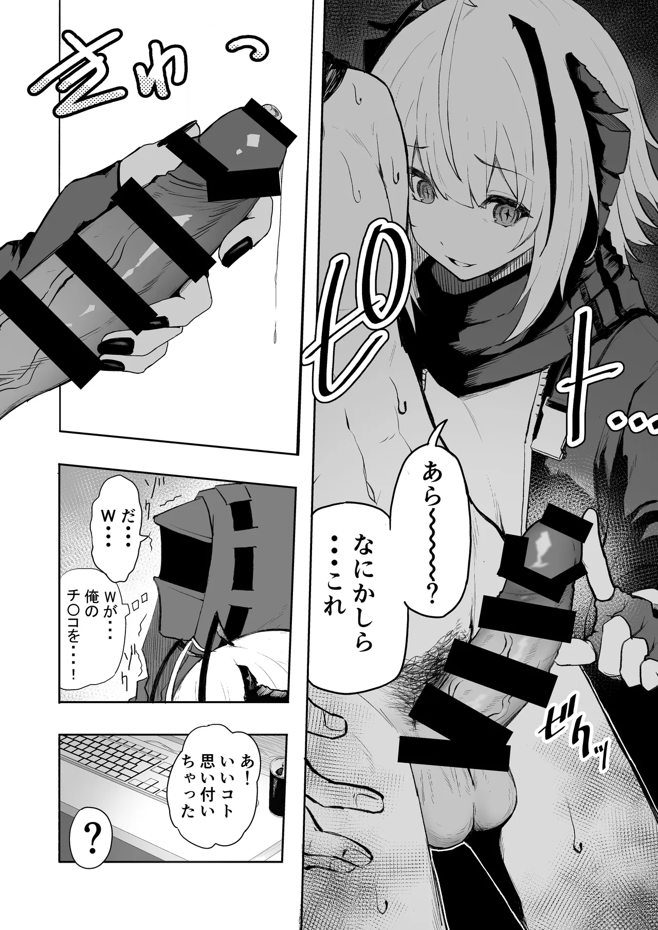 Page 7 of W Teeth Marks