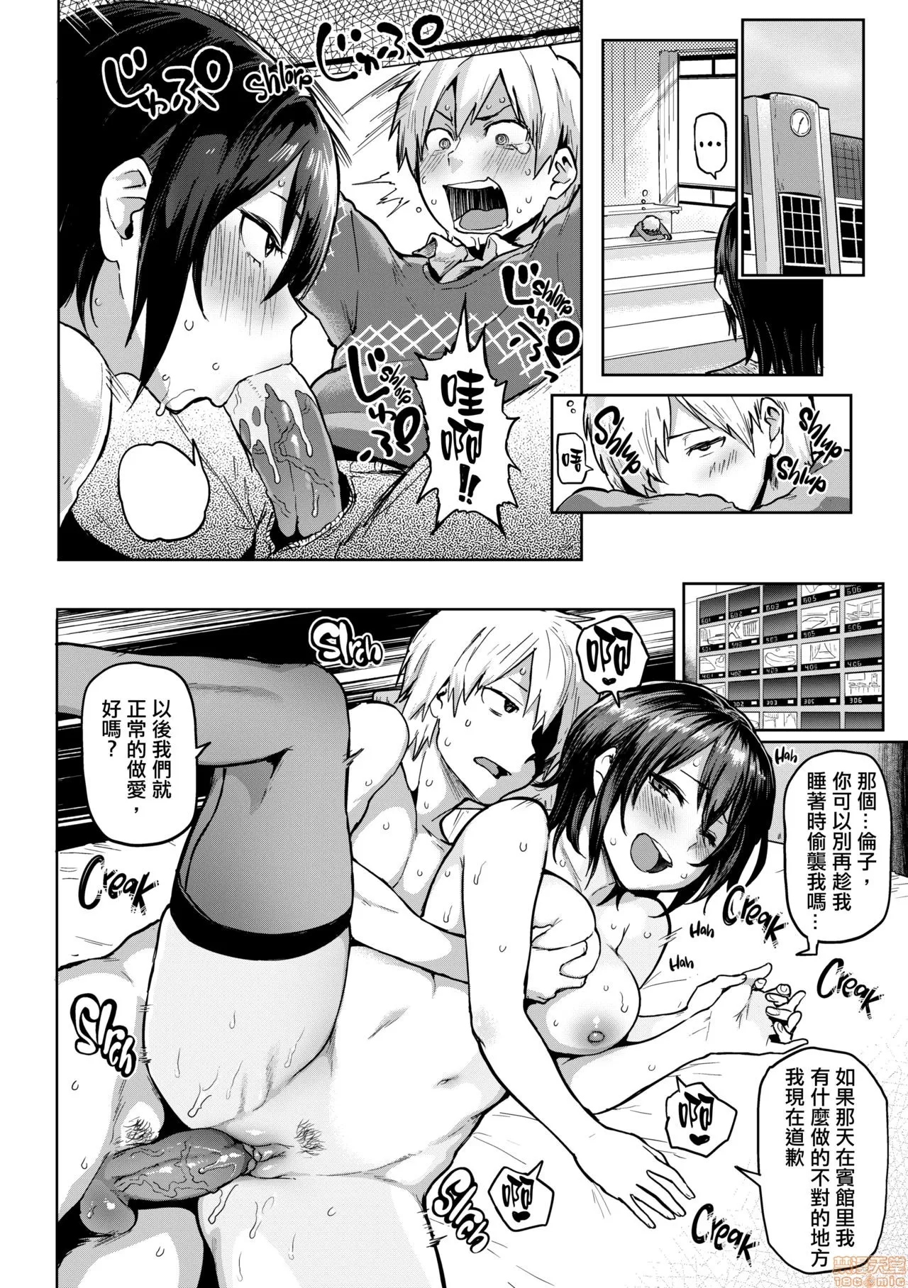 Page 116 of [银色个人汉化] [メメ50] にくひつ~先生の服从レッスン~ [中国翻译] [无修正]