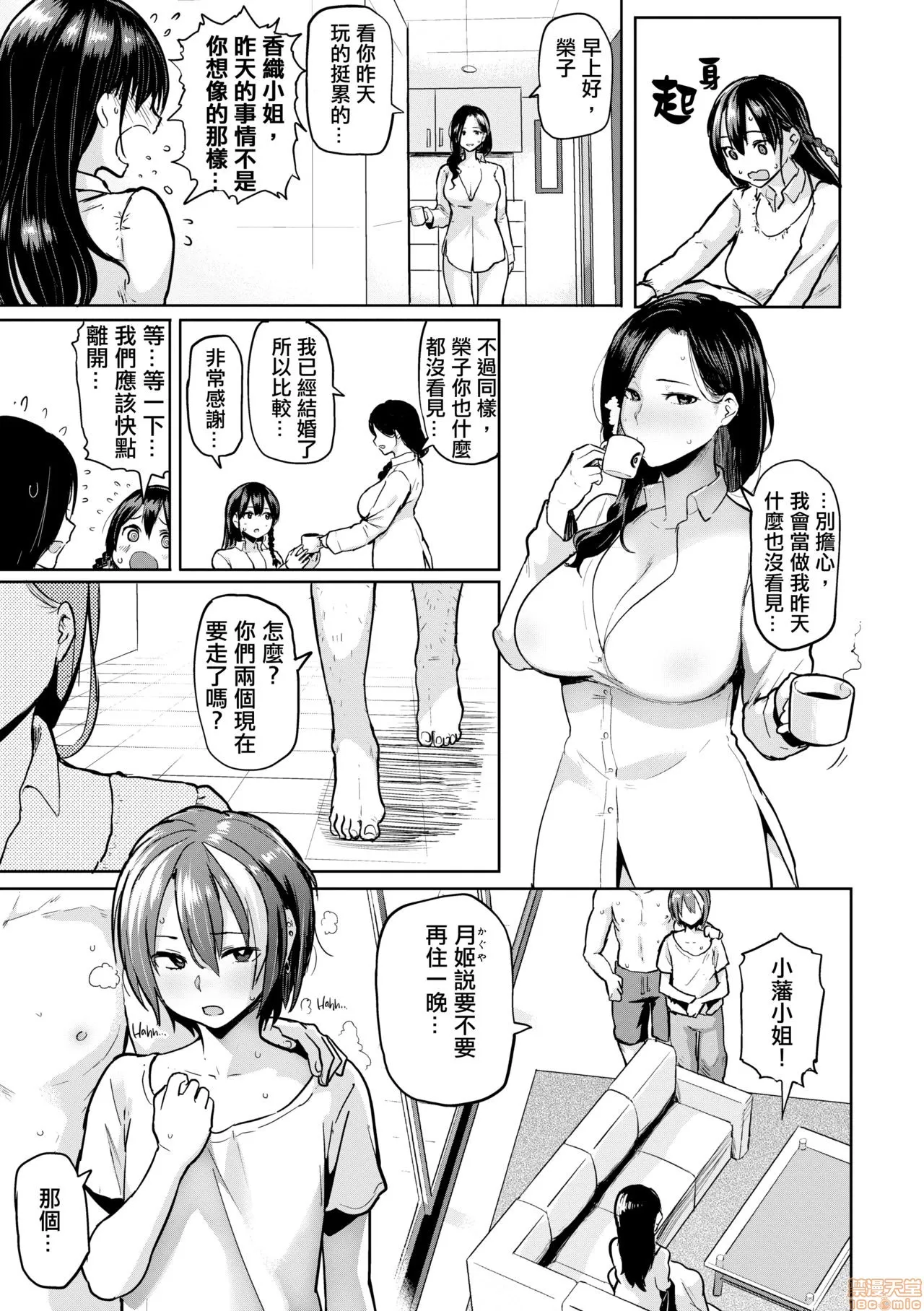 にくひつ~先生の服从レッスン~ page 175 full