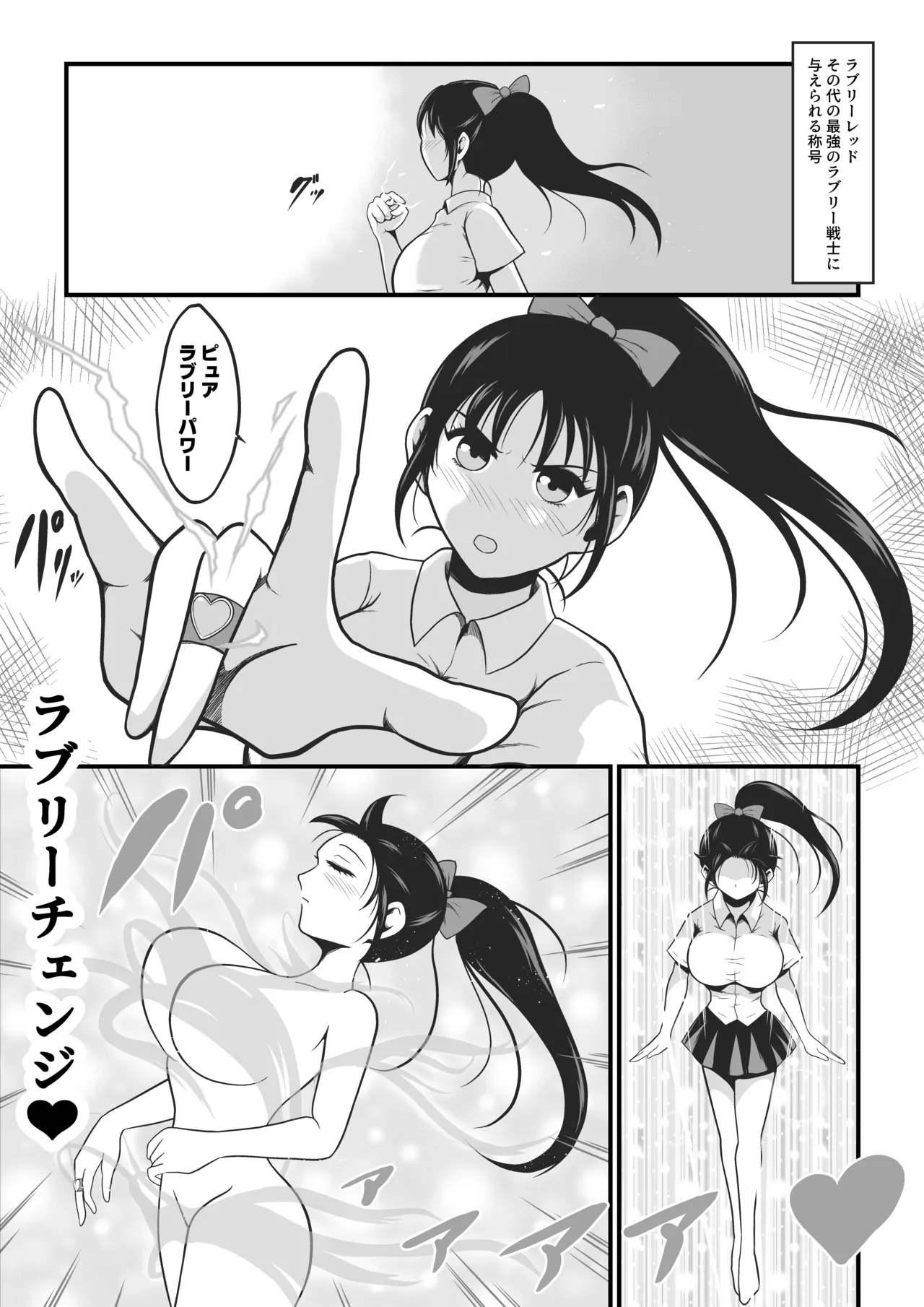 Page 1 of Pure Love Warrior Princess Lovely Pure 2 ~Dark Red~