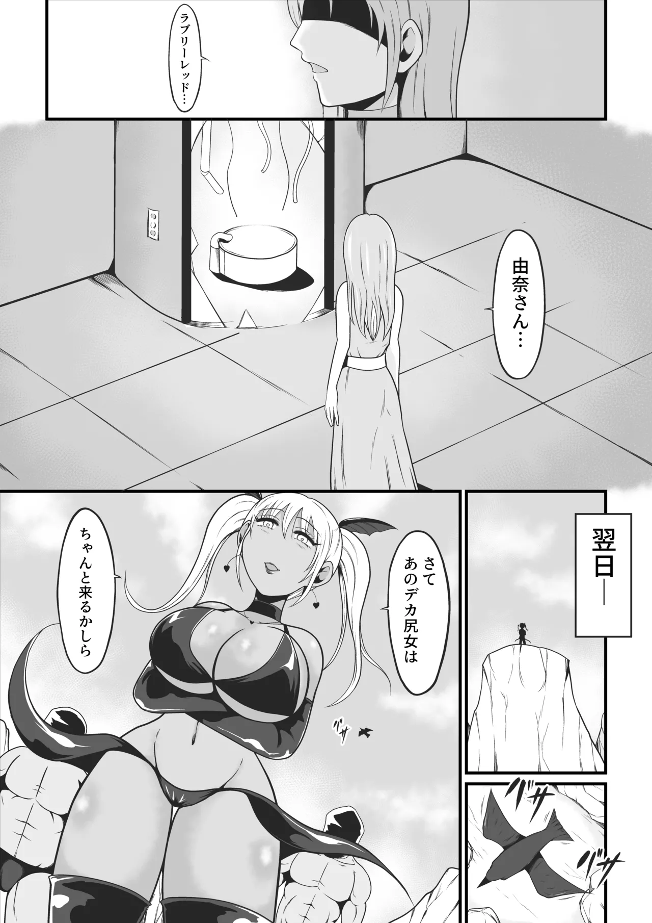 Page 10 of Pure Love Warrior Princess Lovely Pure 2 ~Dark Red~