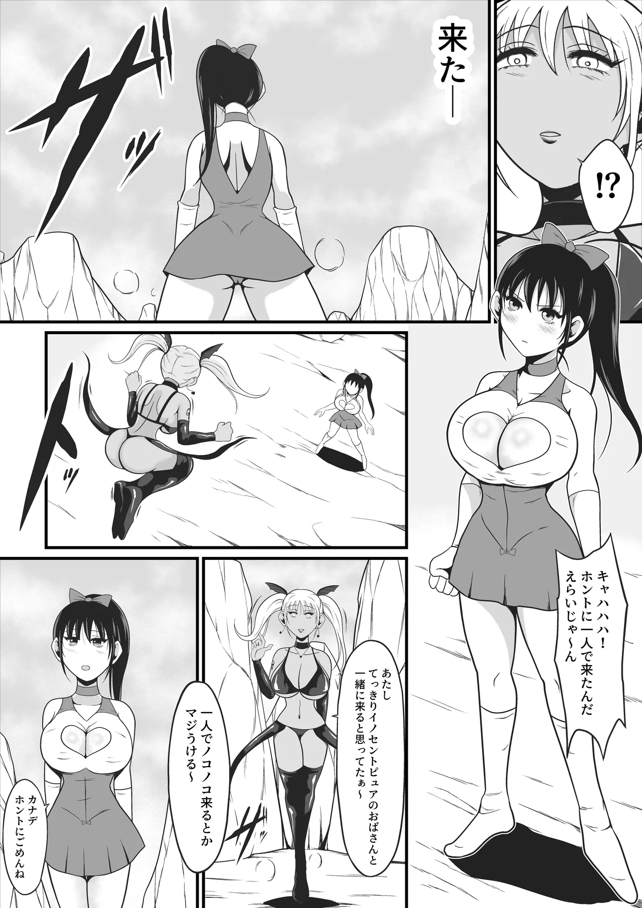 Page 11 of Pure Love Warrior Princess Lovely Pure 2 ~Dark Red~