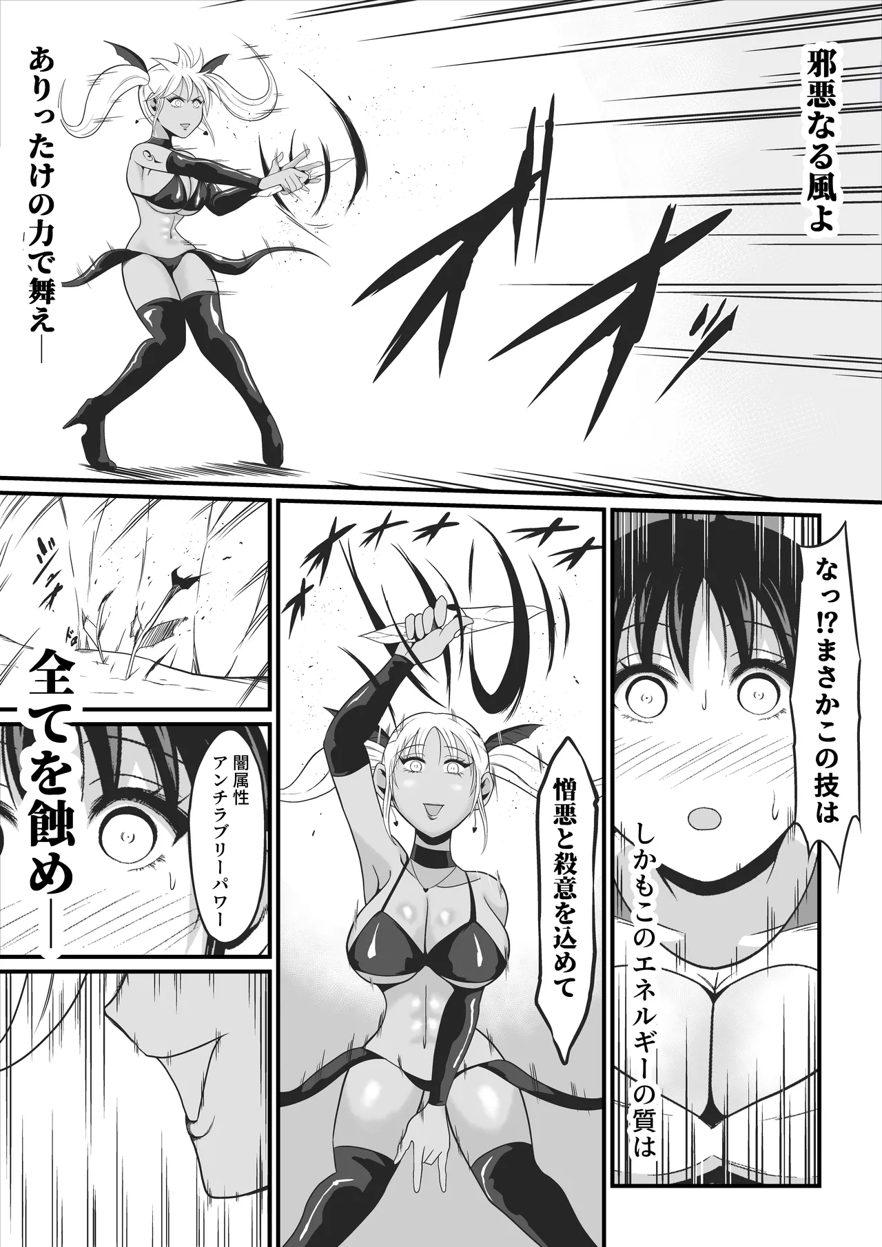 Page 15 of Pure Love Warrior Princess Lovely Pure 2 ~Dark Red~