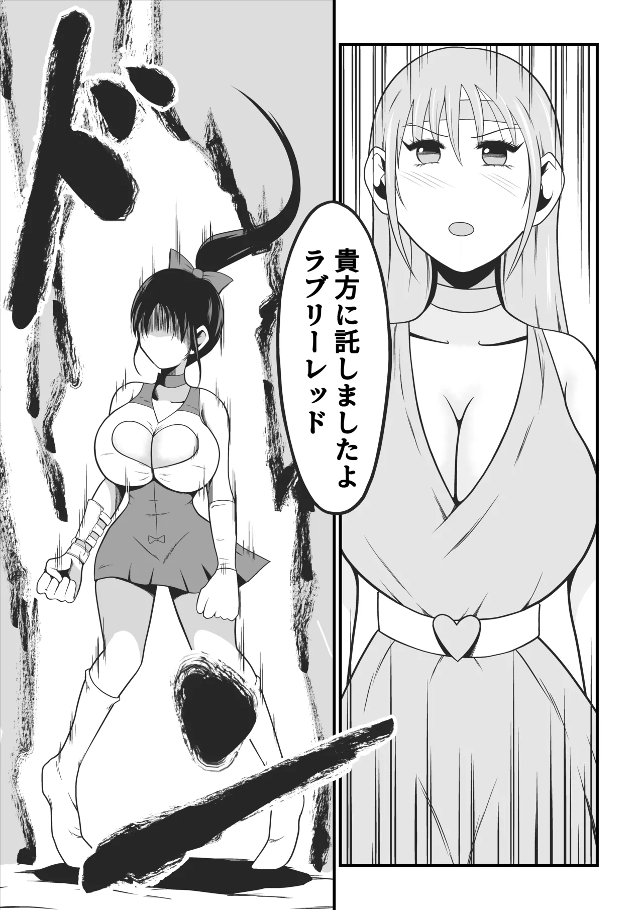 Page 20 of Pure Love Warrior Princess Lovely Pure 2 ~Dark Red~