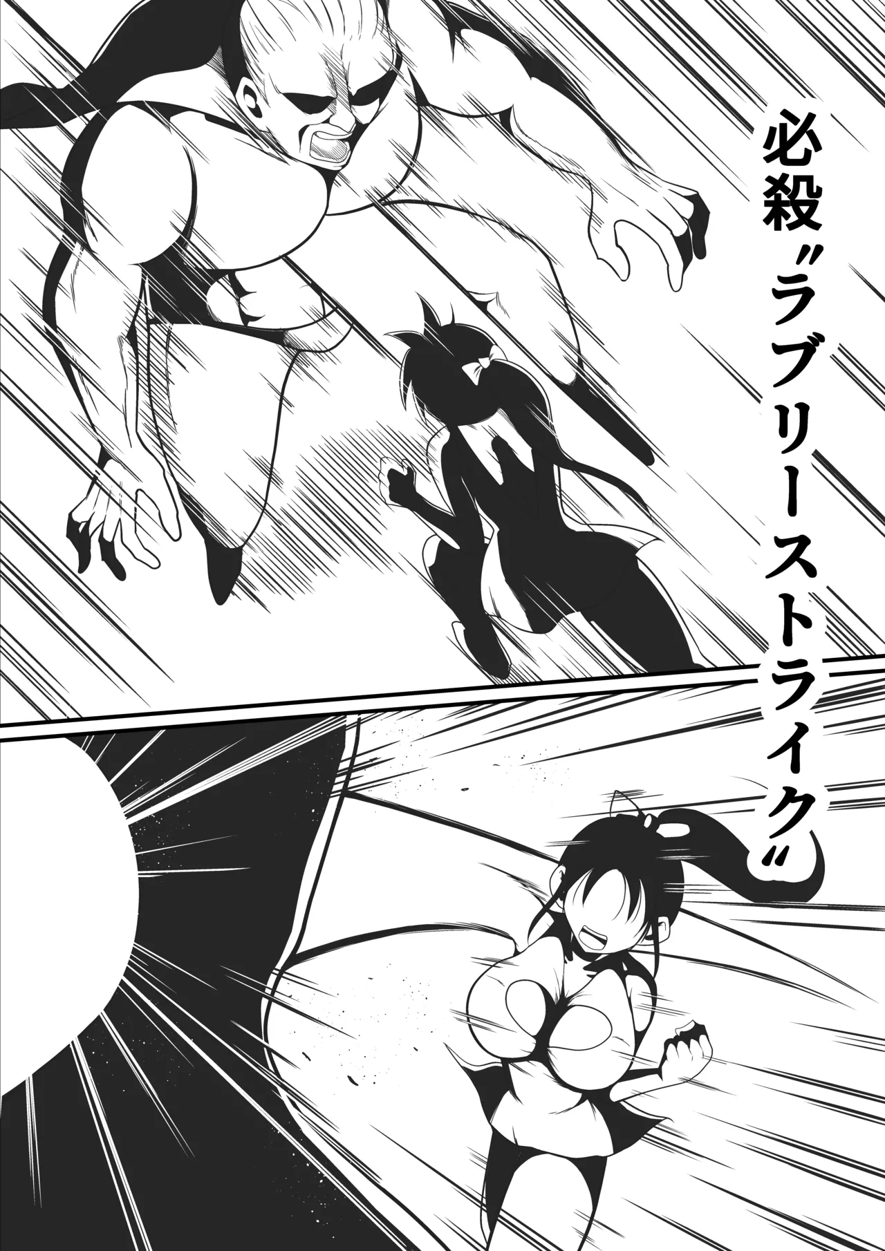 Page 24 of Pure Love Warrior Princess Lovely Pure 2 ~Dark Red~