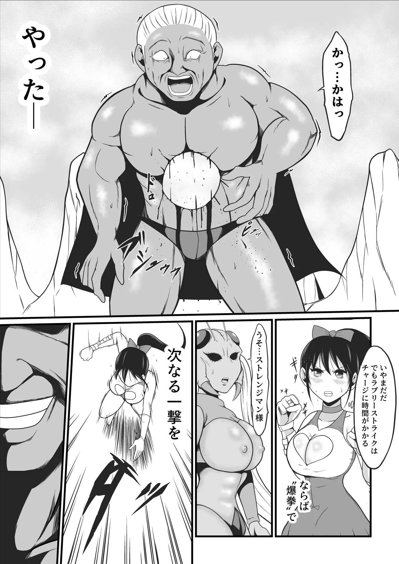 Page 26 of Pure Love Warrior Princess Lovely Pure 2 ~Dark Red~